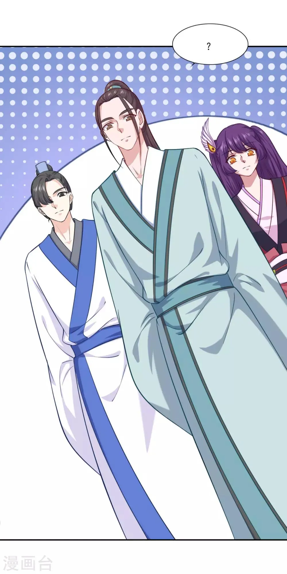 第67话 讨公道 第23页