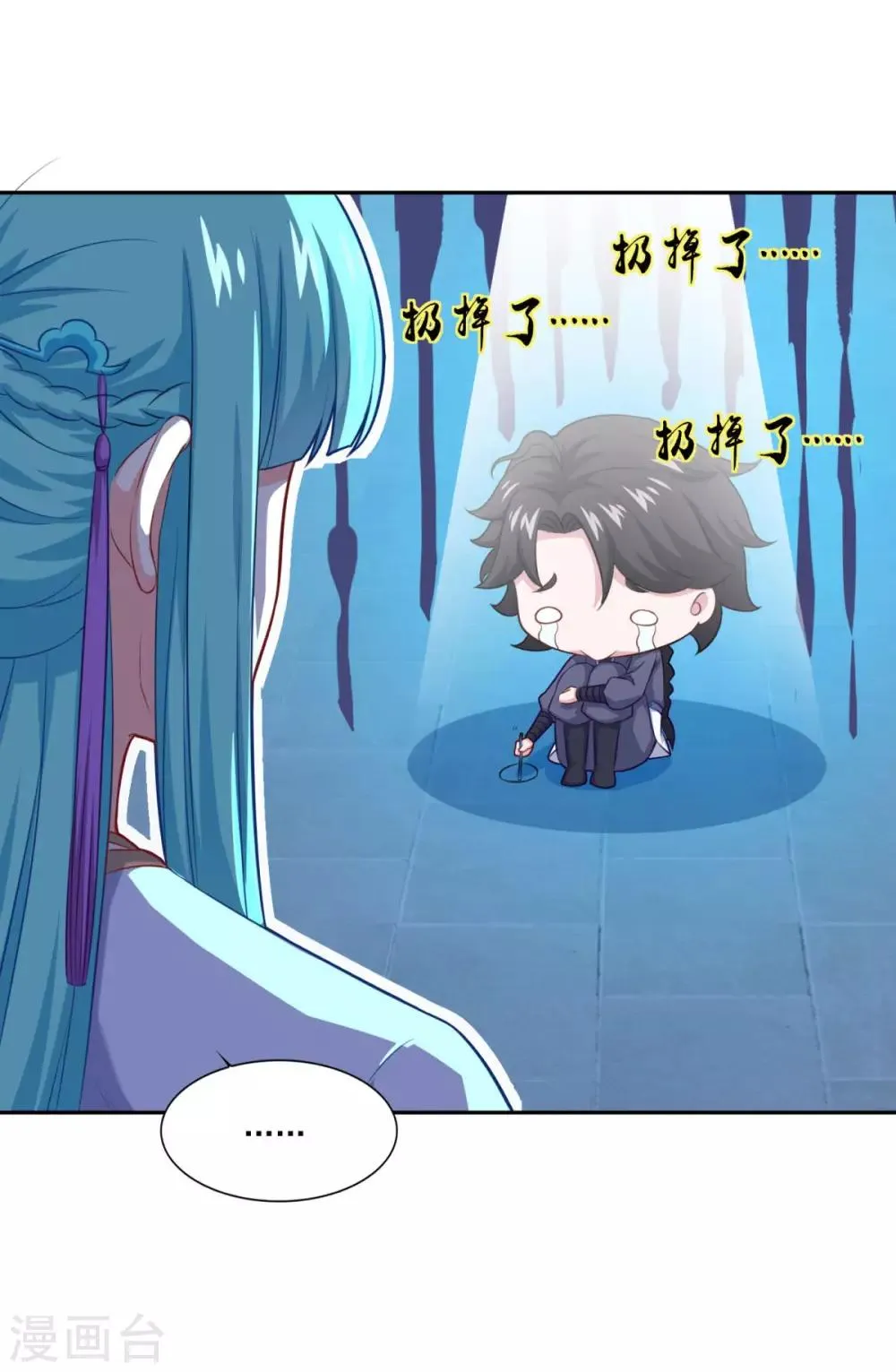 第68话 赌博不好 第14页