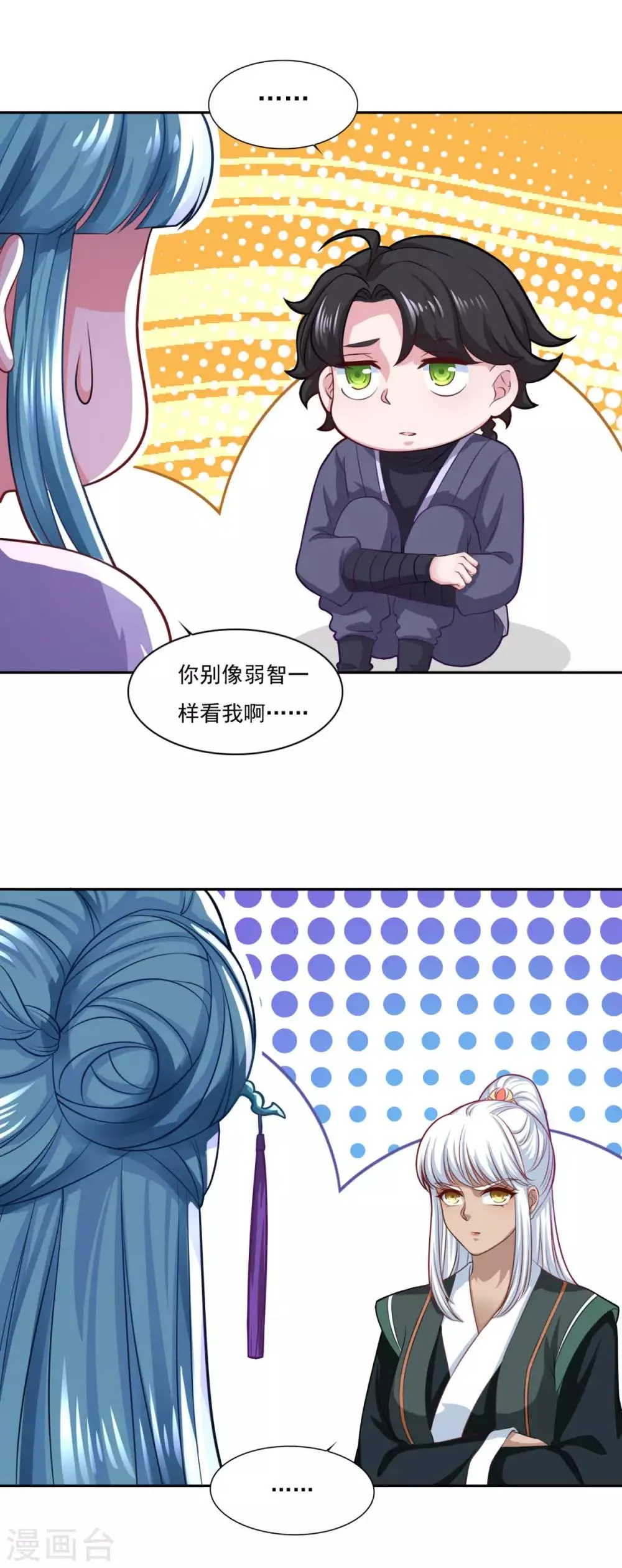 第68话 赌博不好 第18页