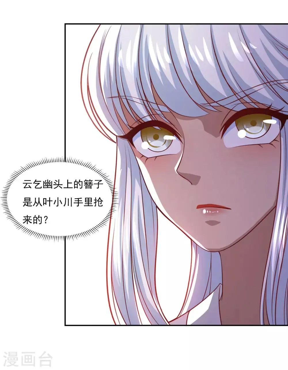 第68话 赌博不好 第19页