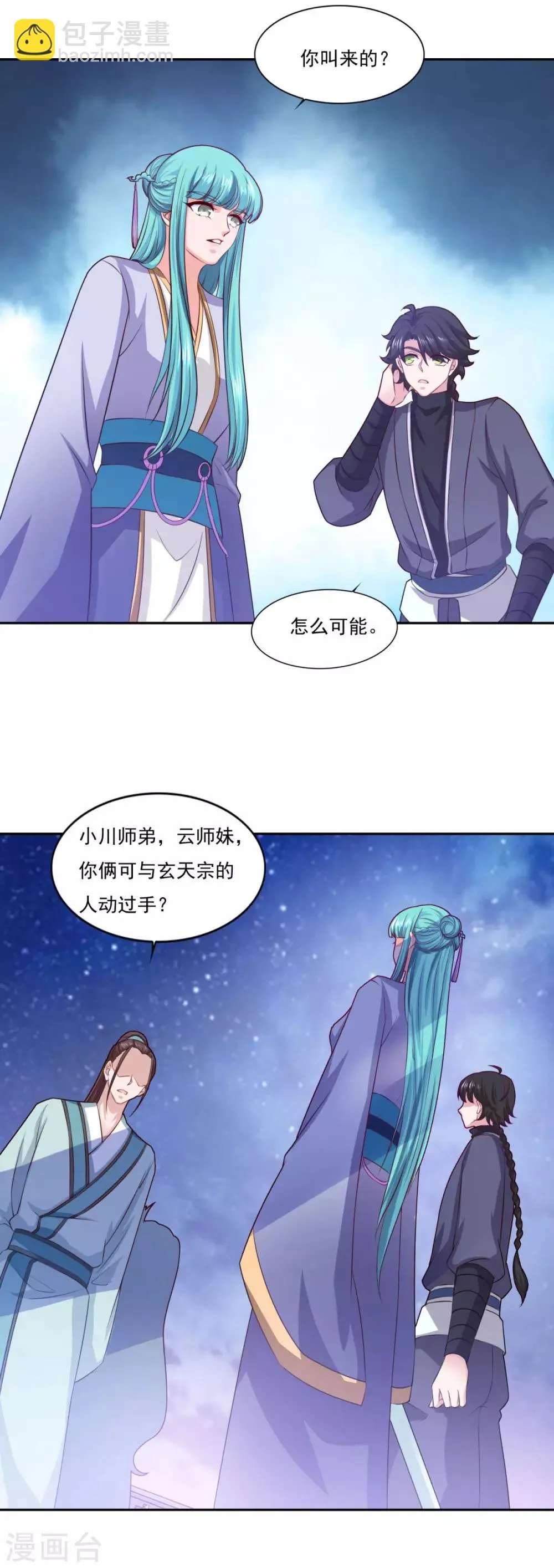 第68话 赌博不好 第22页