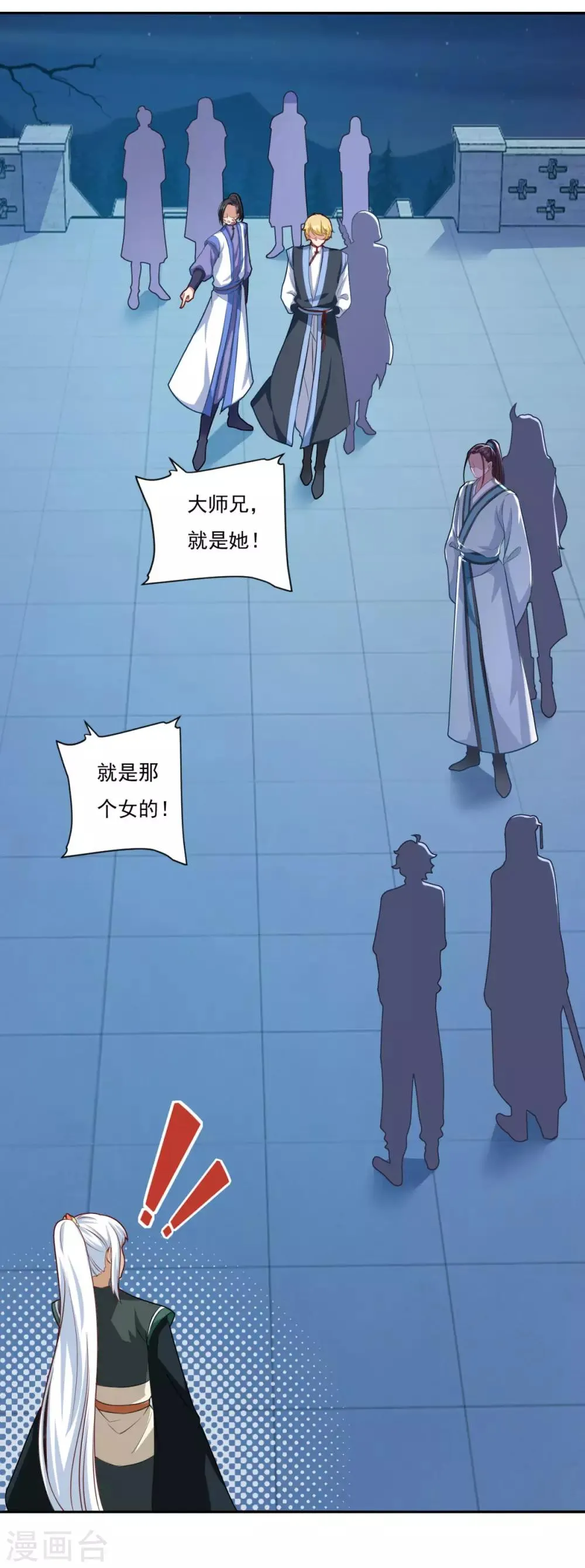 第68话 赌博不好 第24页