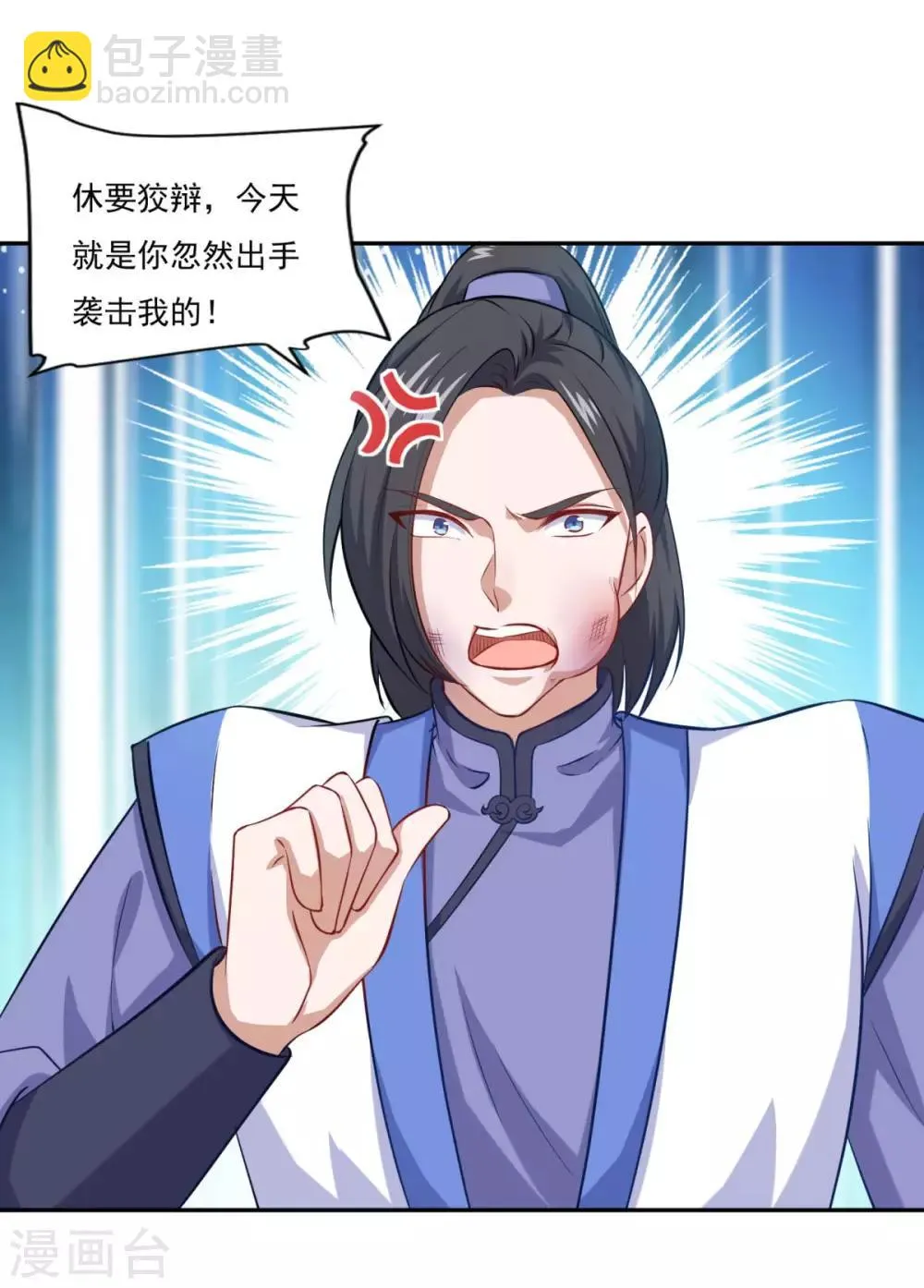 第68话 赌博不好 第27页