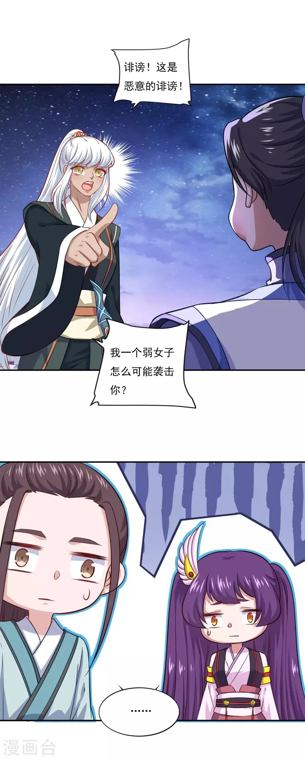 第68话 赌博不好 第28页