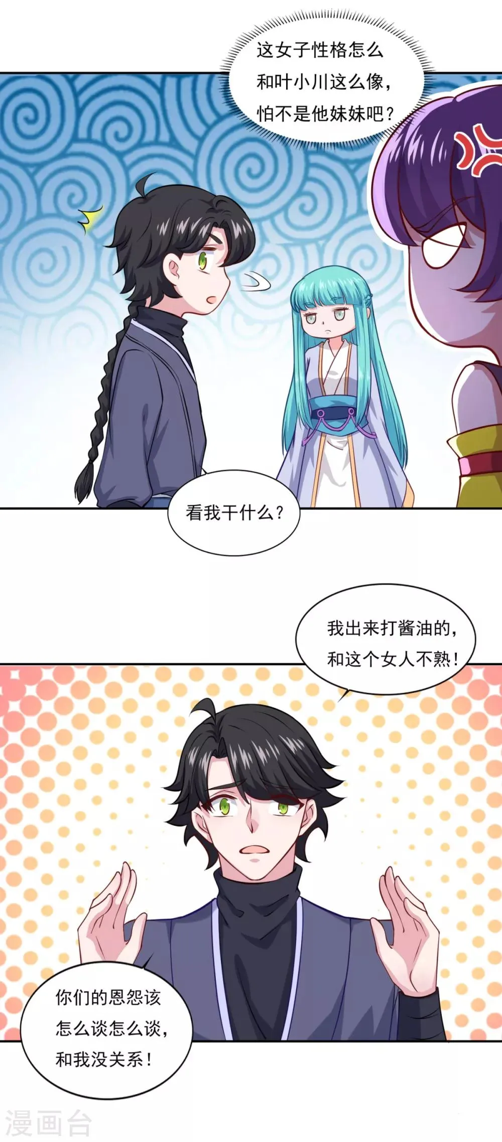 第68话 赌博不好 第29页