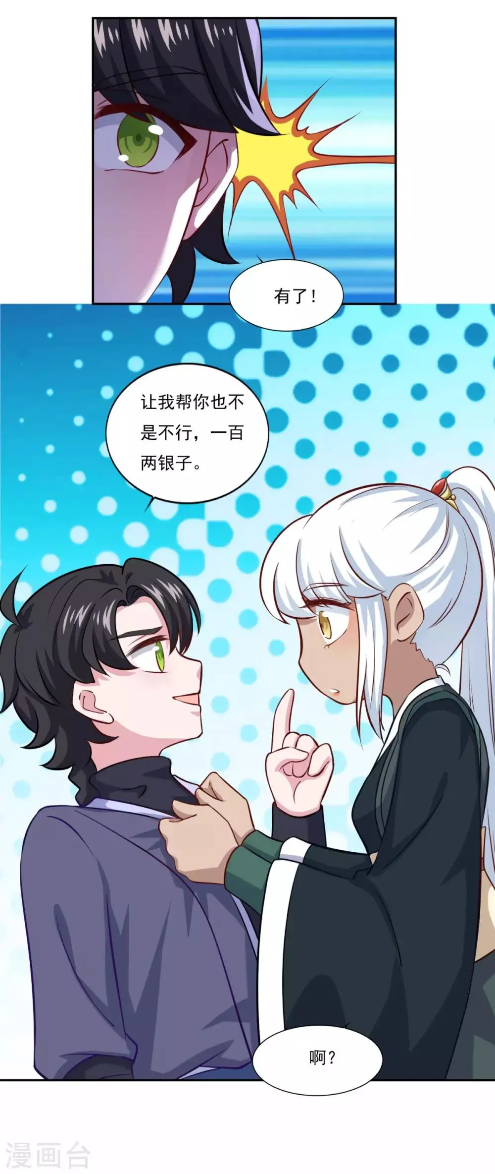 第68话 赌博不好 第31页