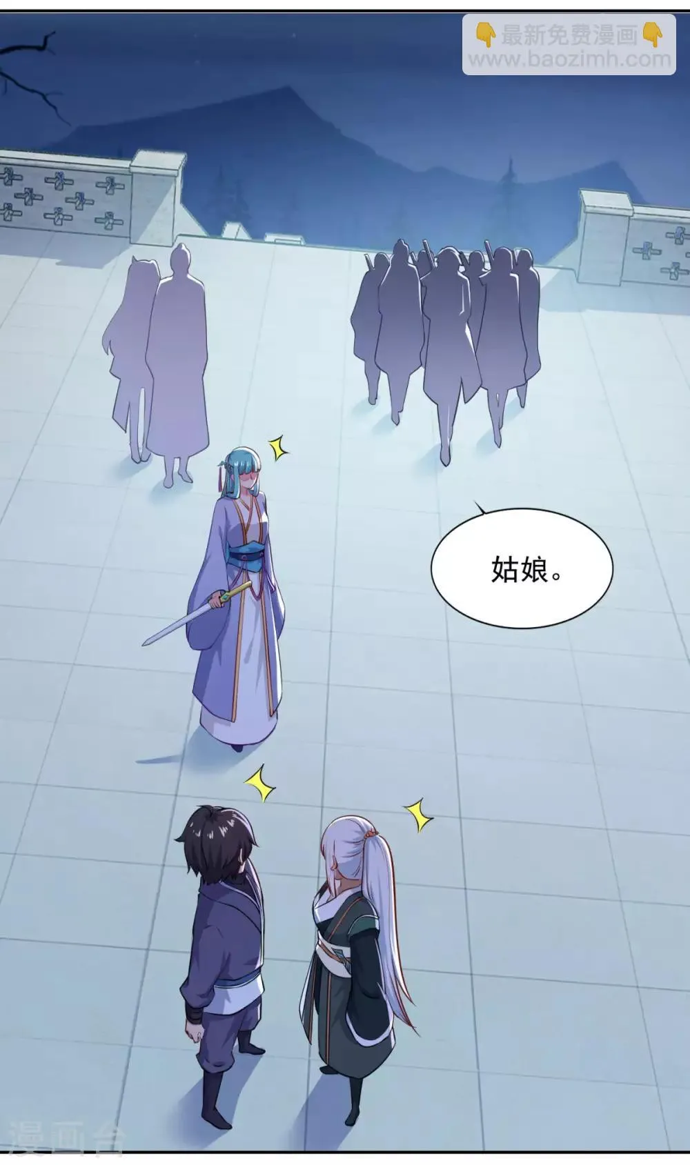 第69话 你想咋滴 第4页