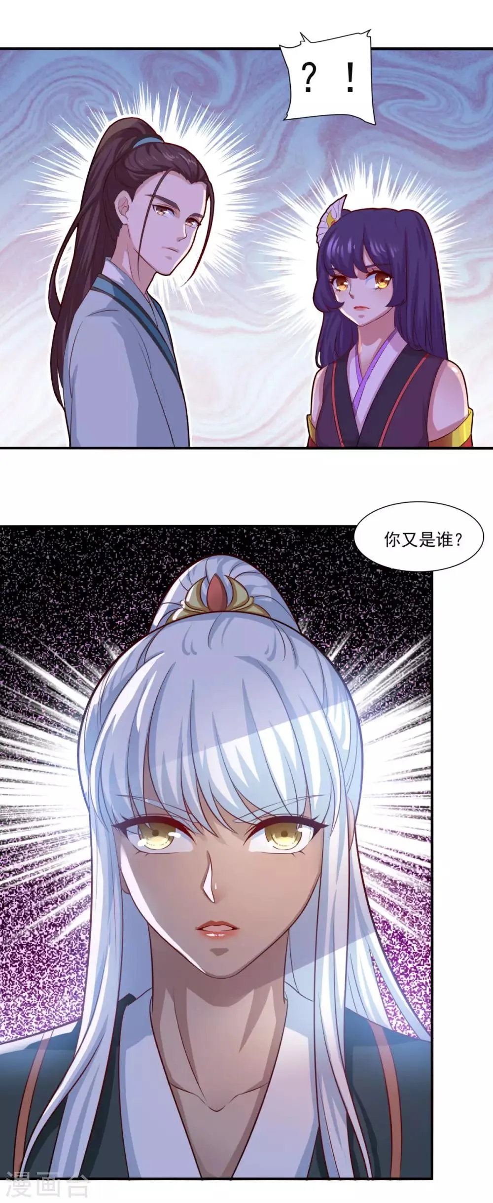 第69话 你想咋滴 第23页
