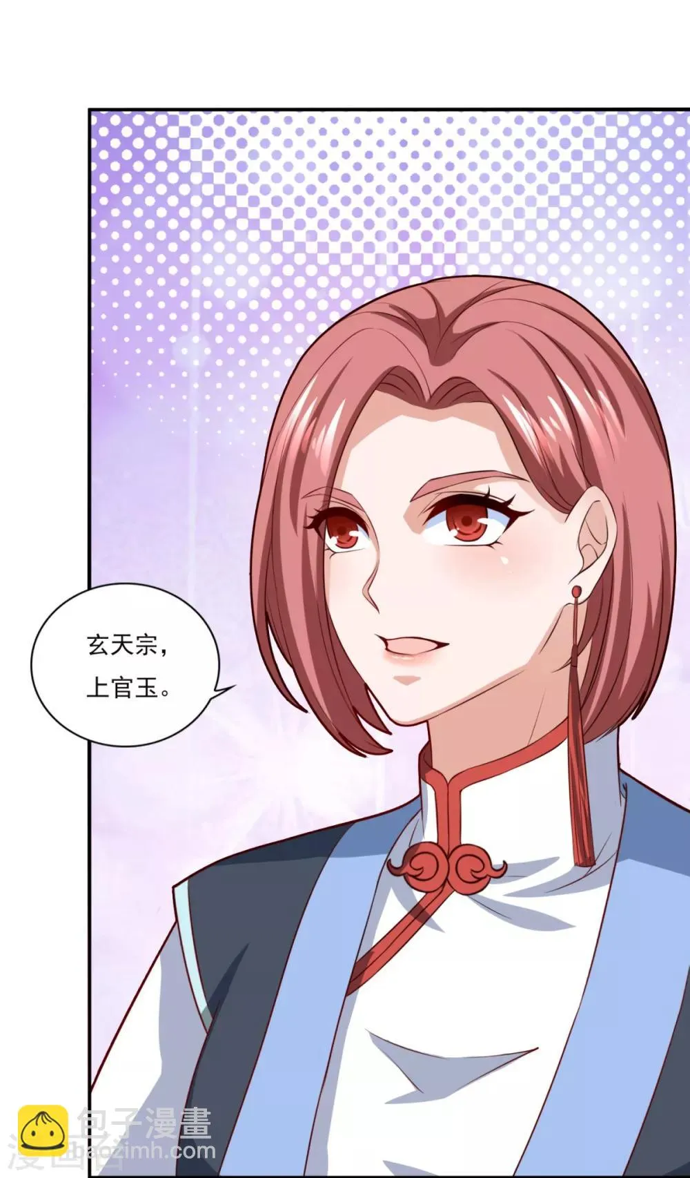 第69话 你想咋滴 第24页