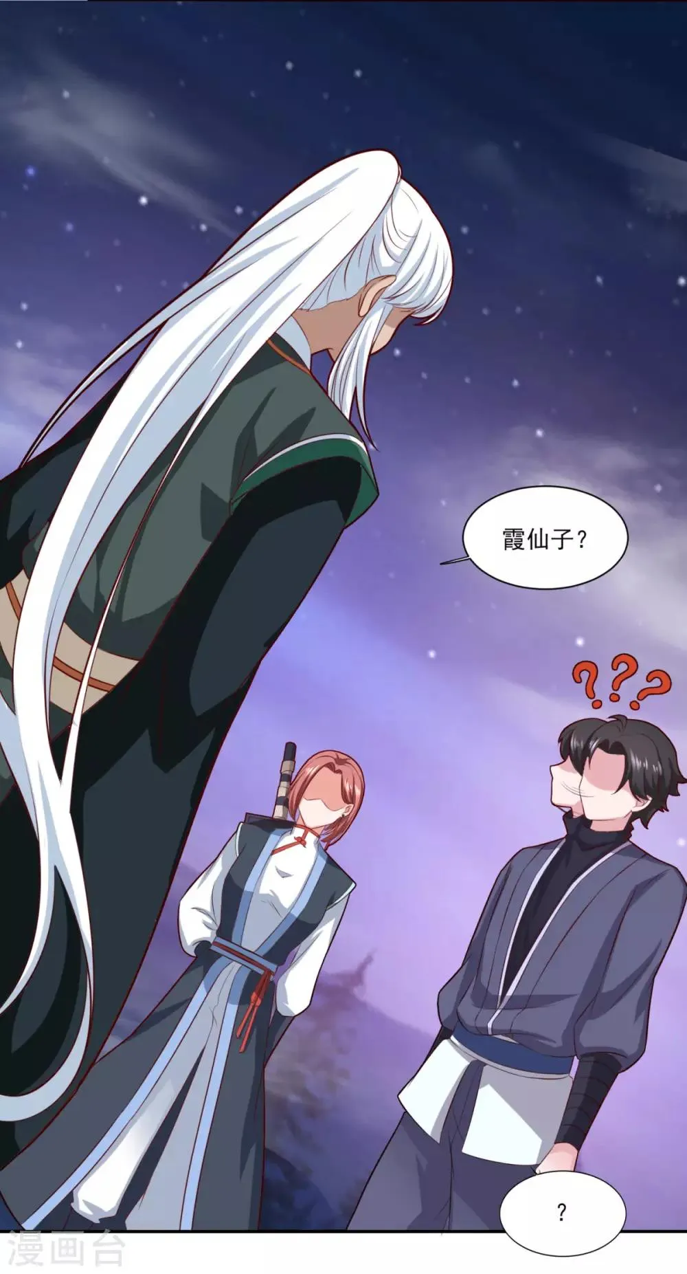 第69话 你想咋滴 第25页
