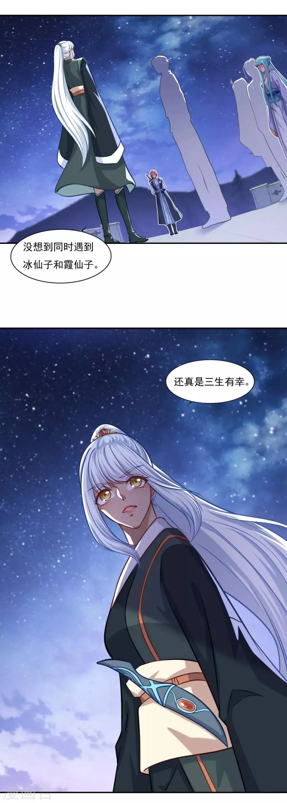 第70话 机智大脑，颠倒众生 第2页