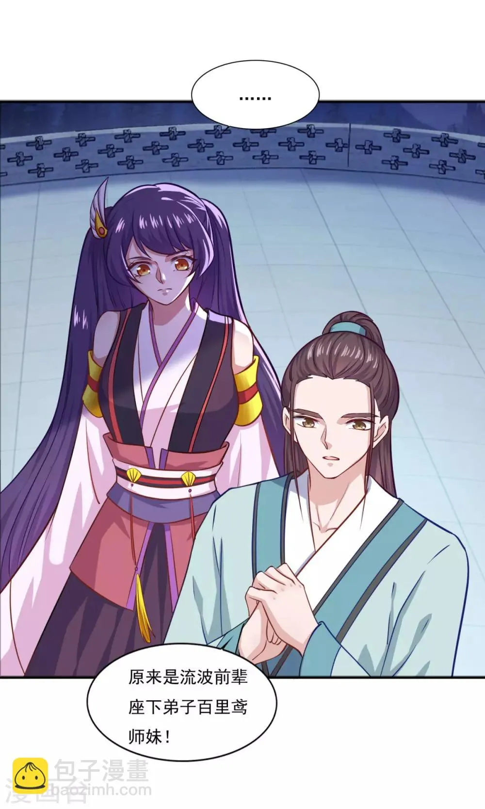 第70话 机智大脑，颠倒众生 第4页