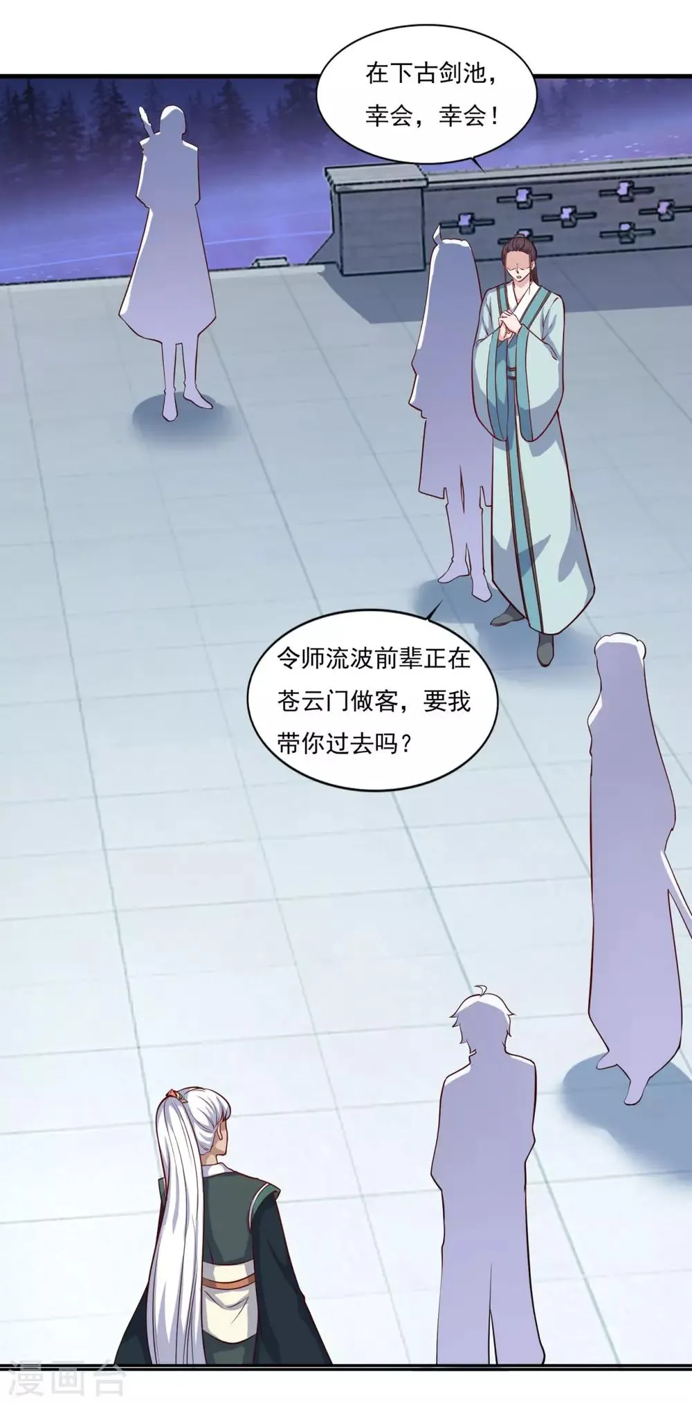 第70话 机智大脑，颠倒众生 第5页
