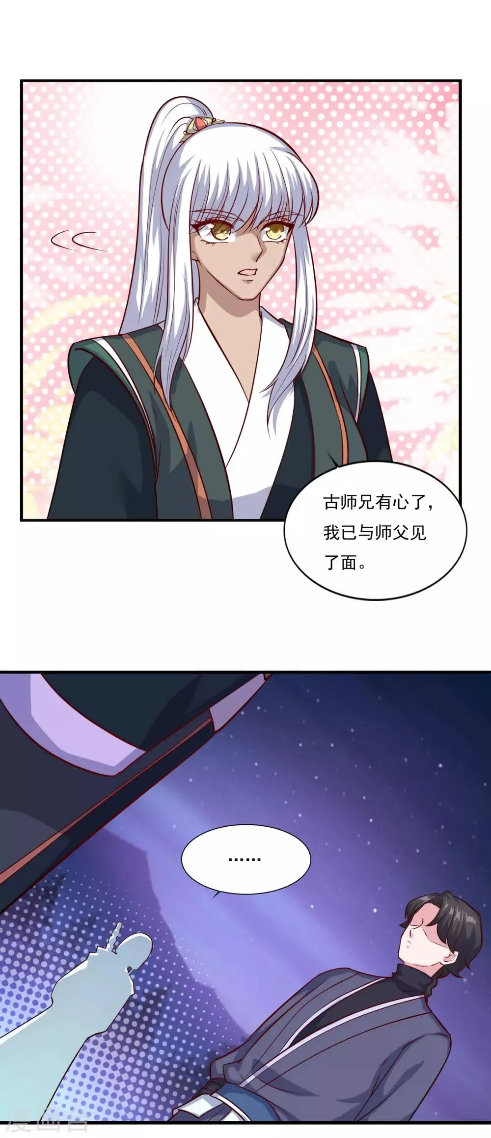 第70话 机智大脑，颠倒众生 第6页