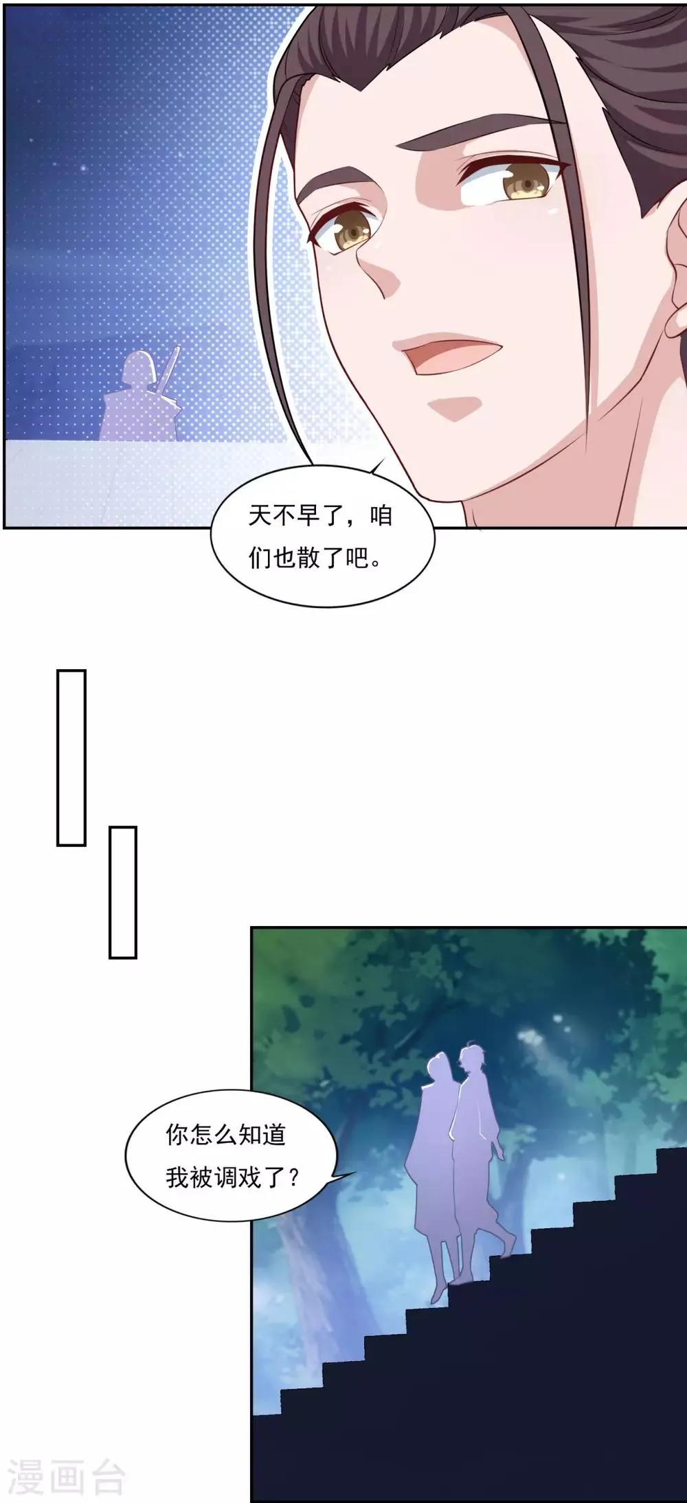 第70话 机智大脑，颠倒众生 第9页