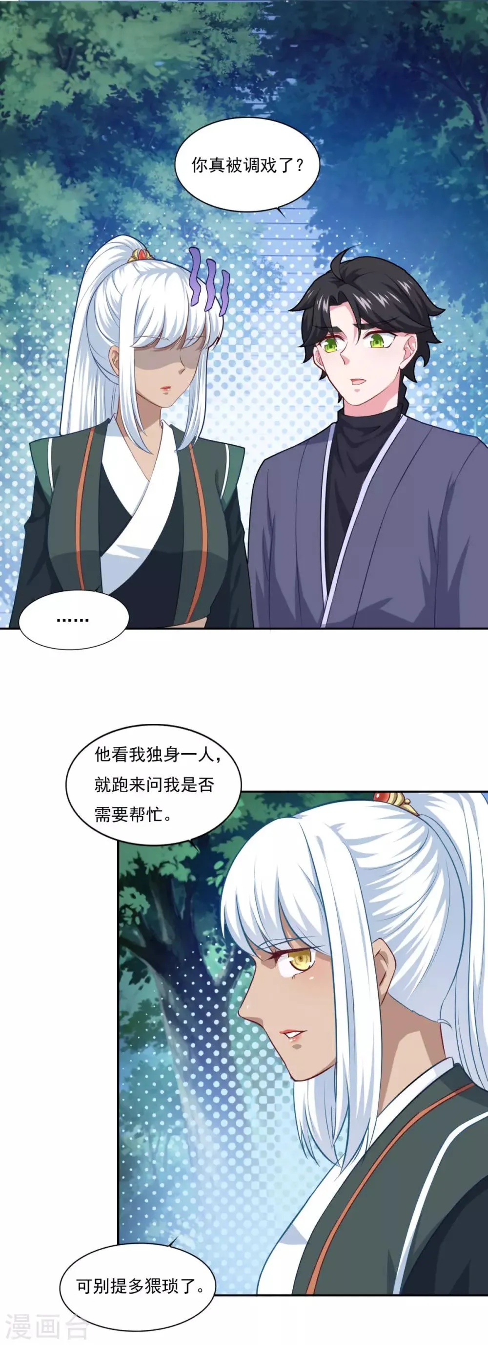 第70话 机智大脑，颠倒众生 第10页