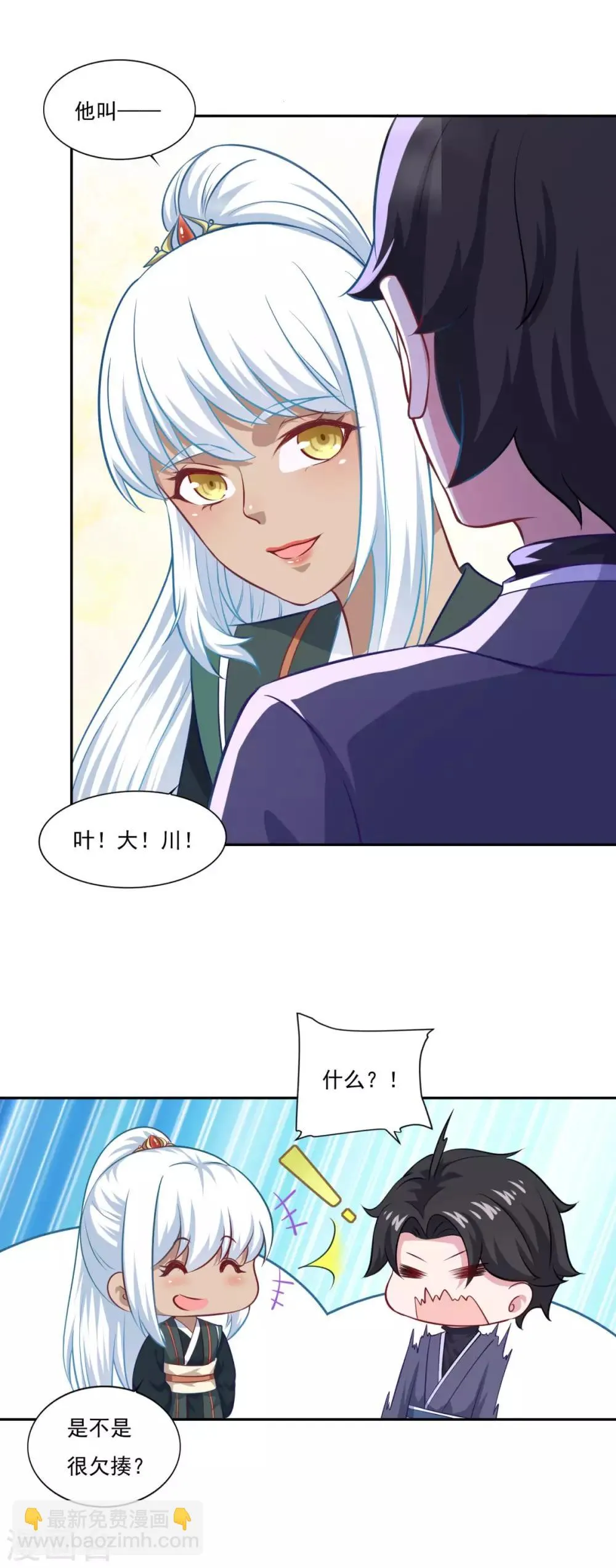 第70话 机智大脑，颠倒众生 第12页