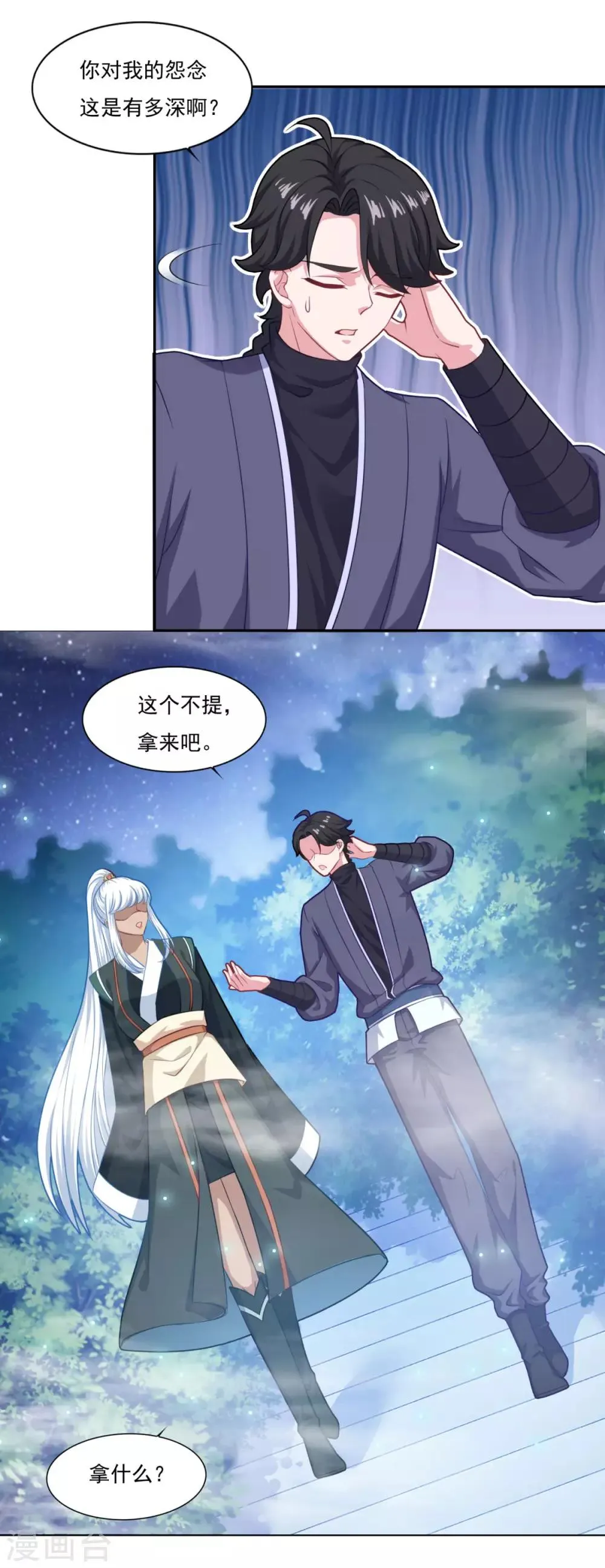 第70话 机智大脑，颠倒众生 第13页