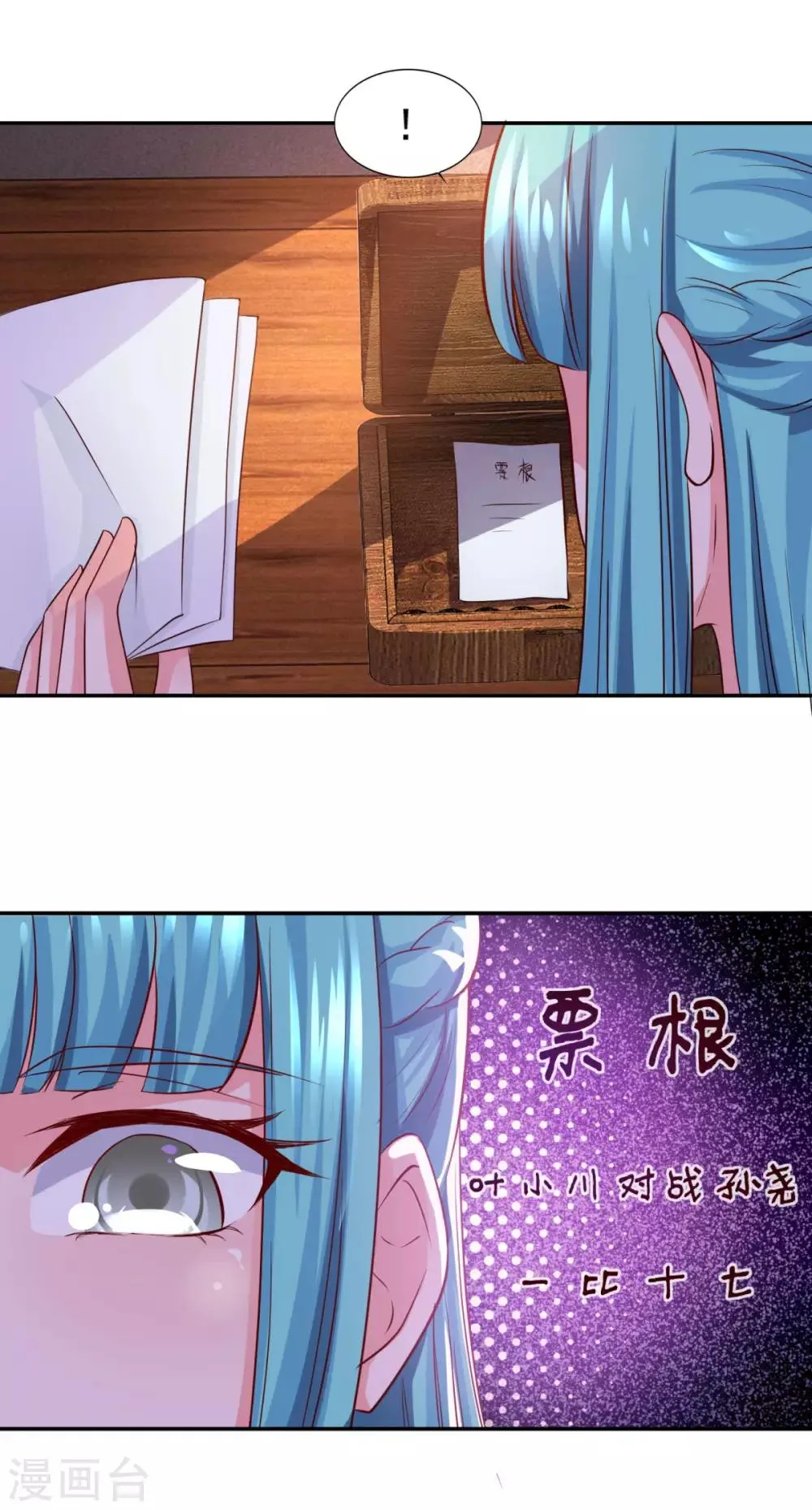 第70话 机智大脑，颠倒众生 第20页