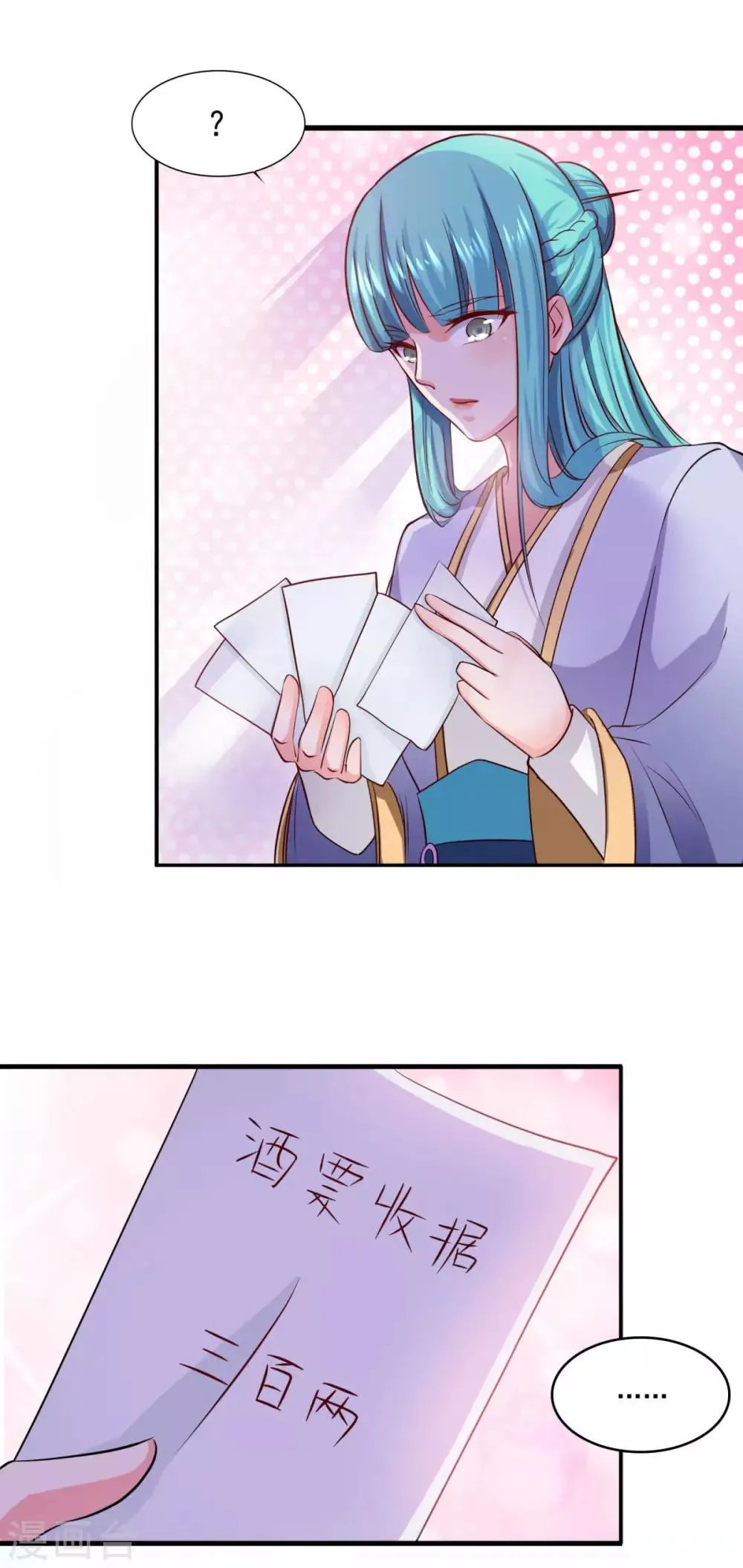 第70话 机智大脑，颠倒众生 第21页