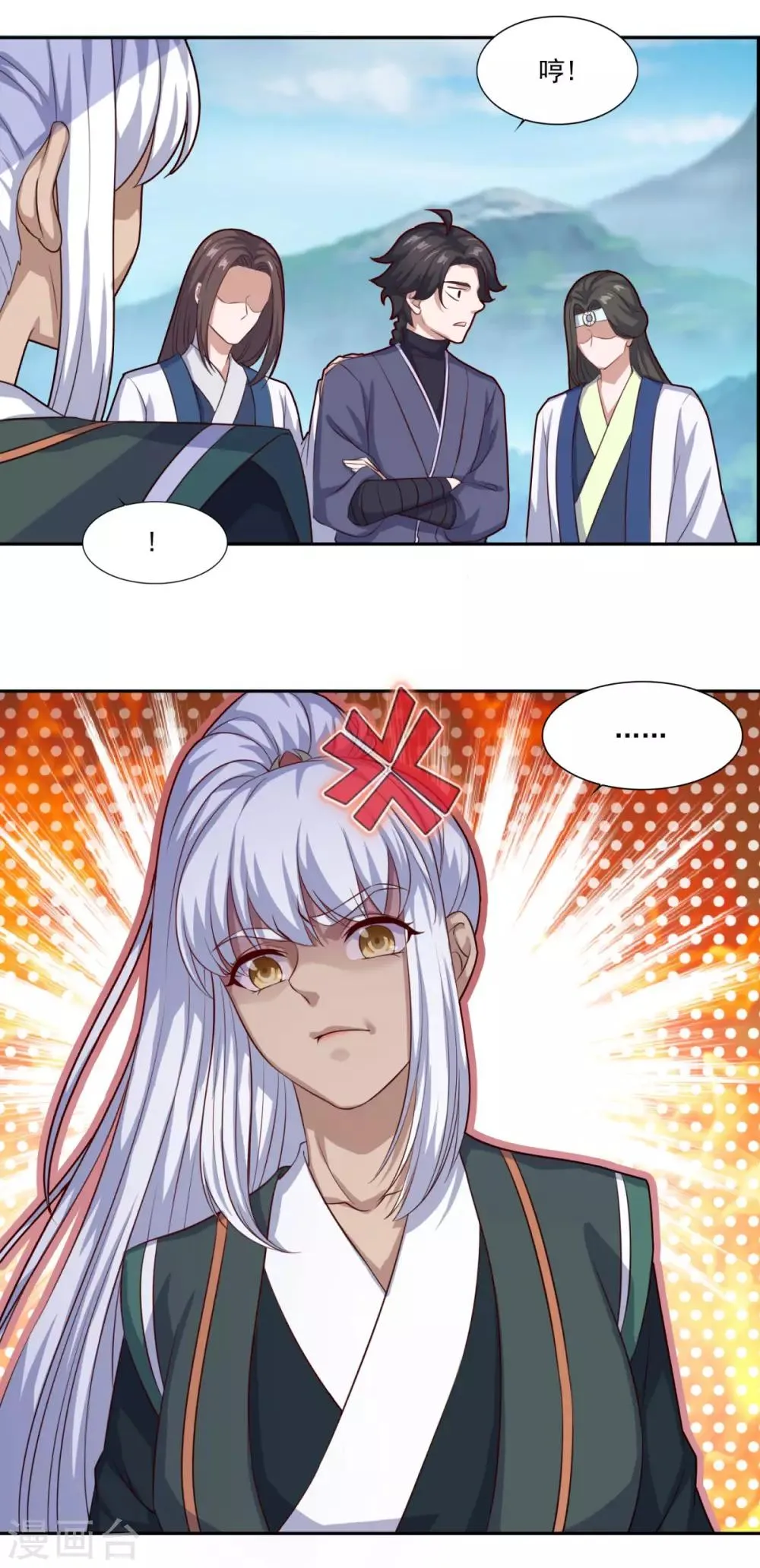 第70话 机智大脑，颠倒众生 第25页