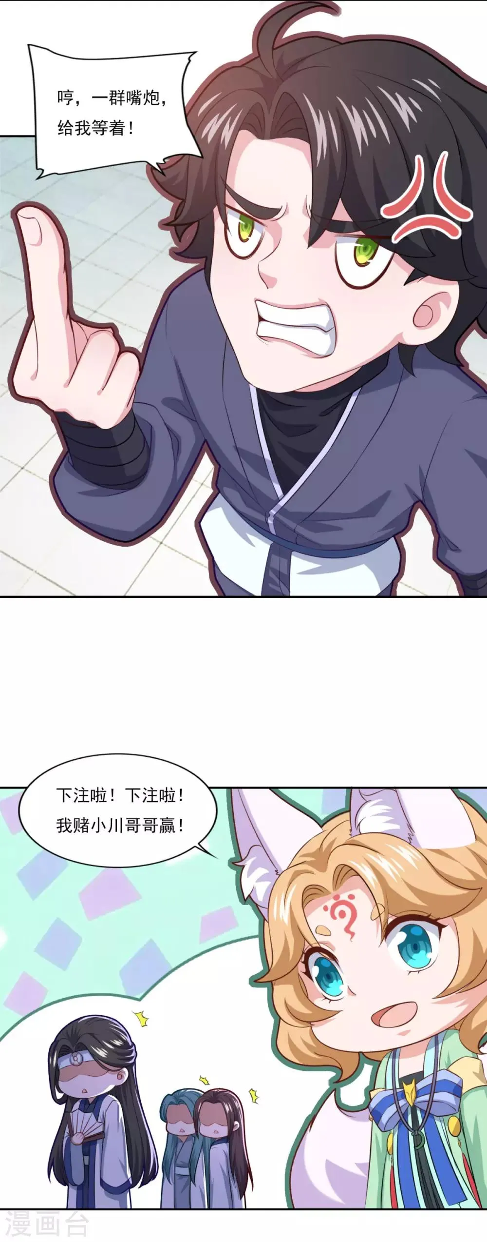 第72话 无锋仙境 第8页