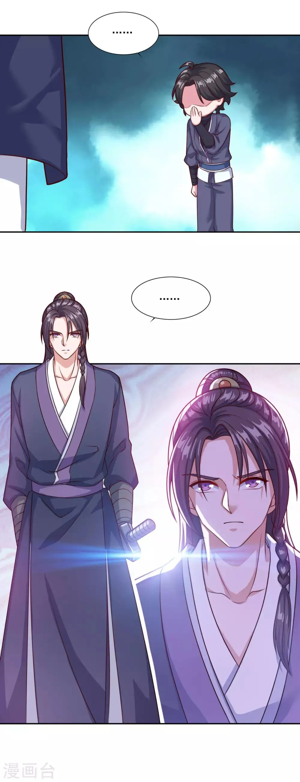 第72话 无锋仙境 第15页