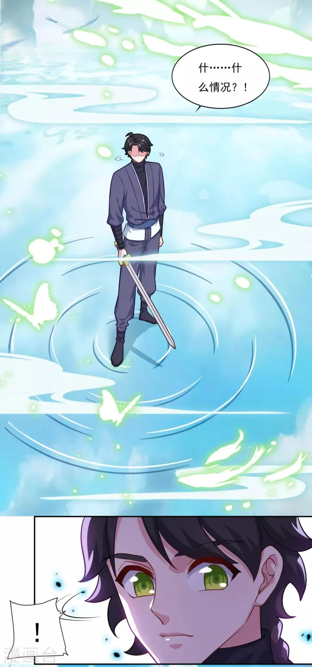 第72话 无锋仙境 第21页