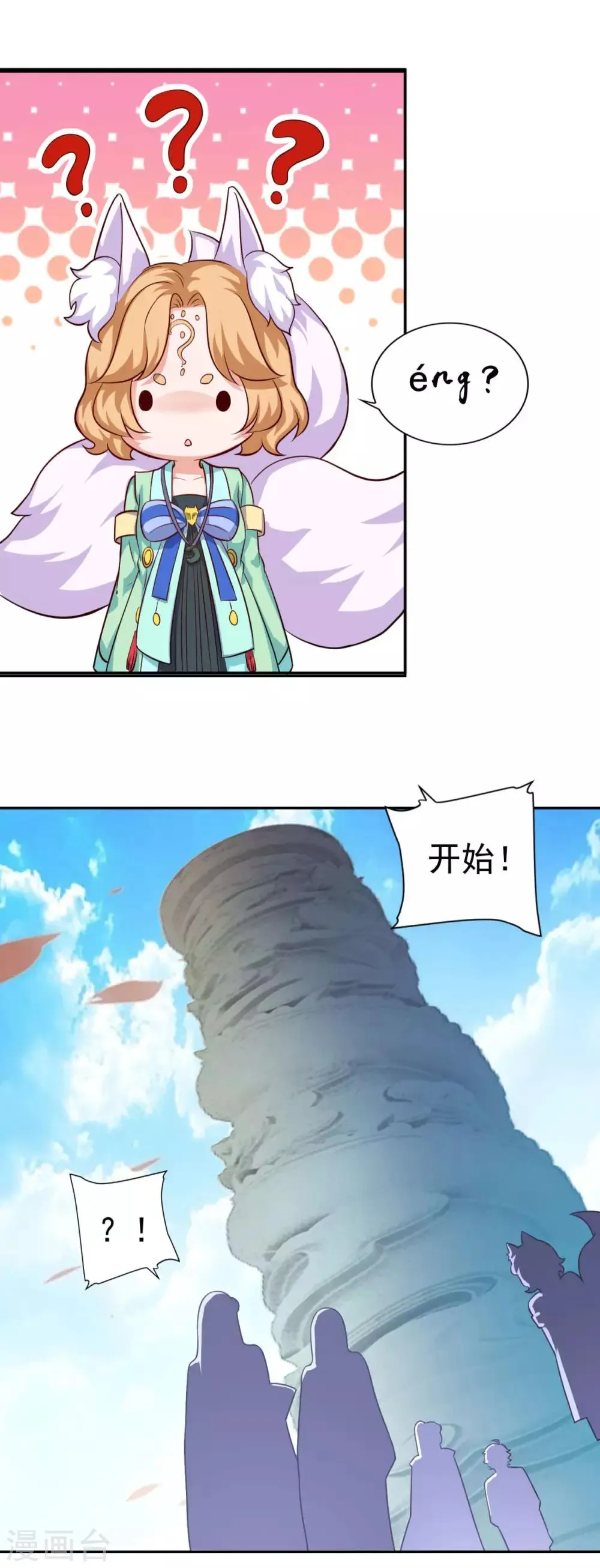 第71话 男人责任 第11页