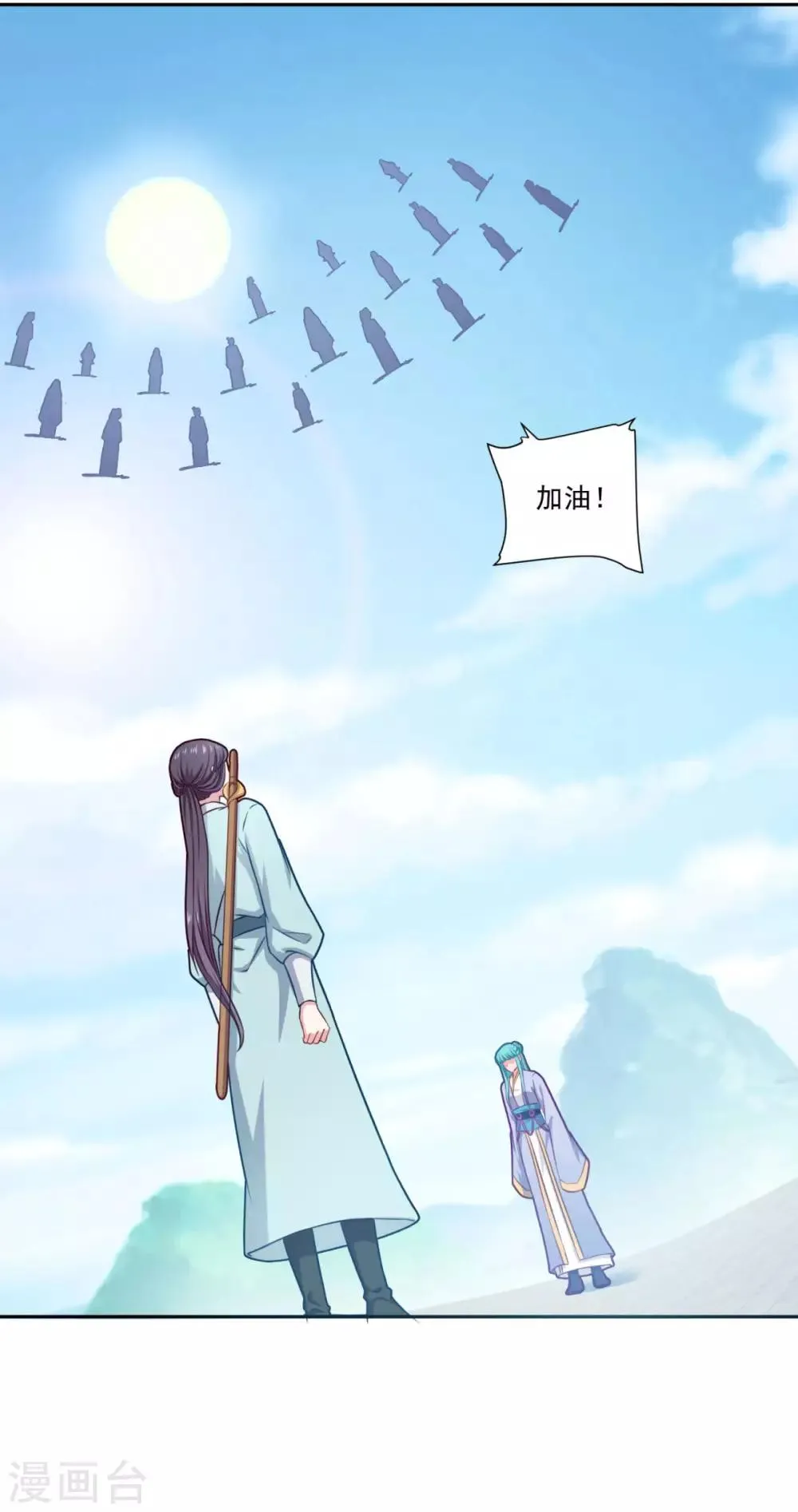 第71话 男人责任 第13页