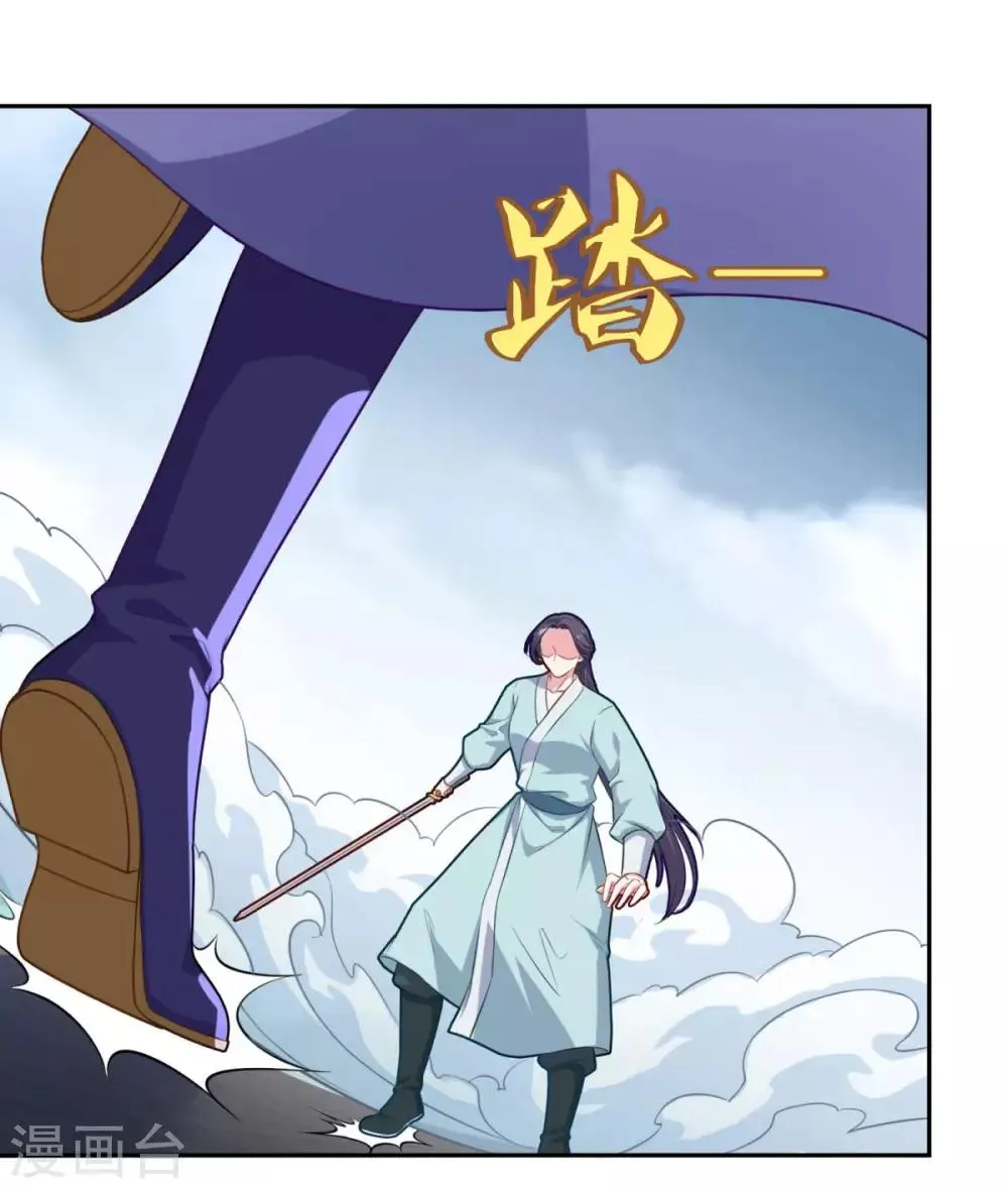 第71话 男人责任 第20页