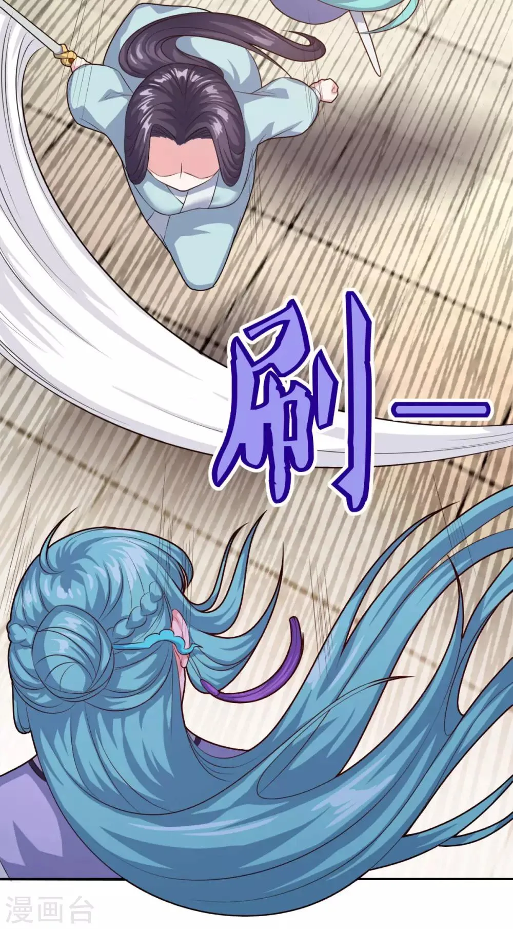 第71话 男人责任 第24页