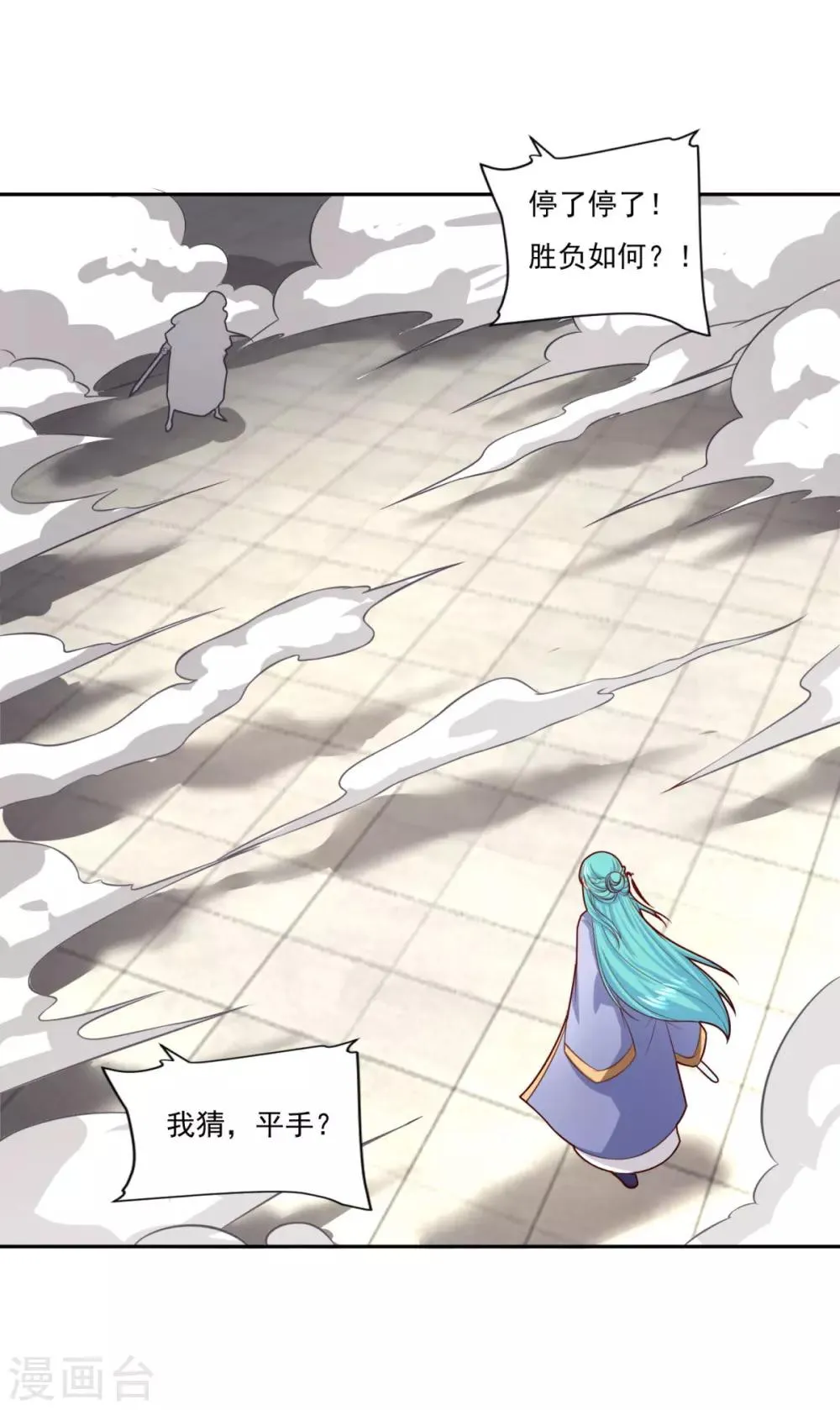 第71话 男人责任 第26页