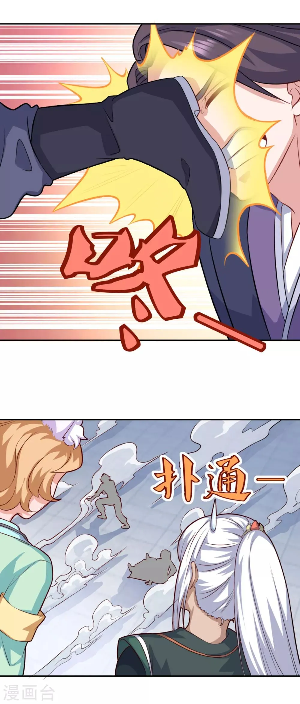 第73话 流氓斗殴 第4页