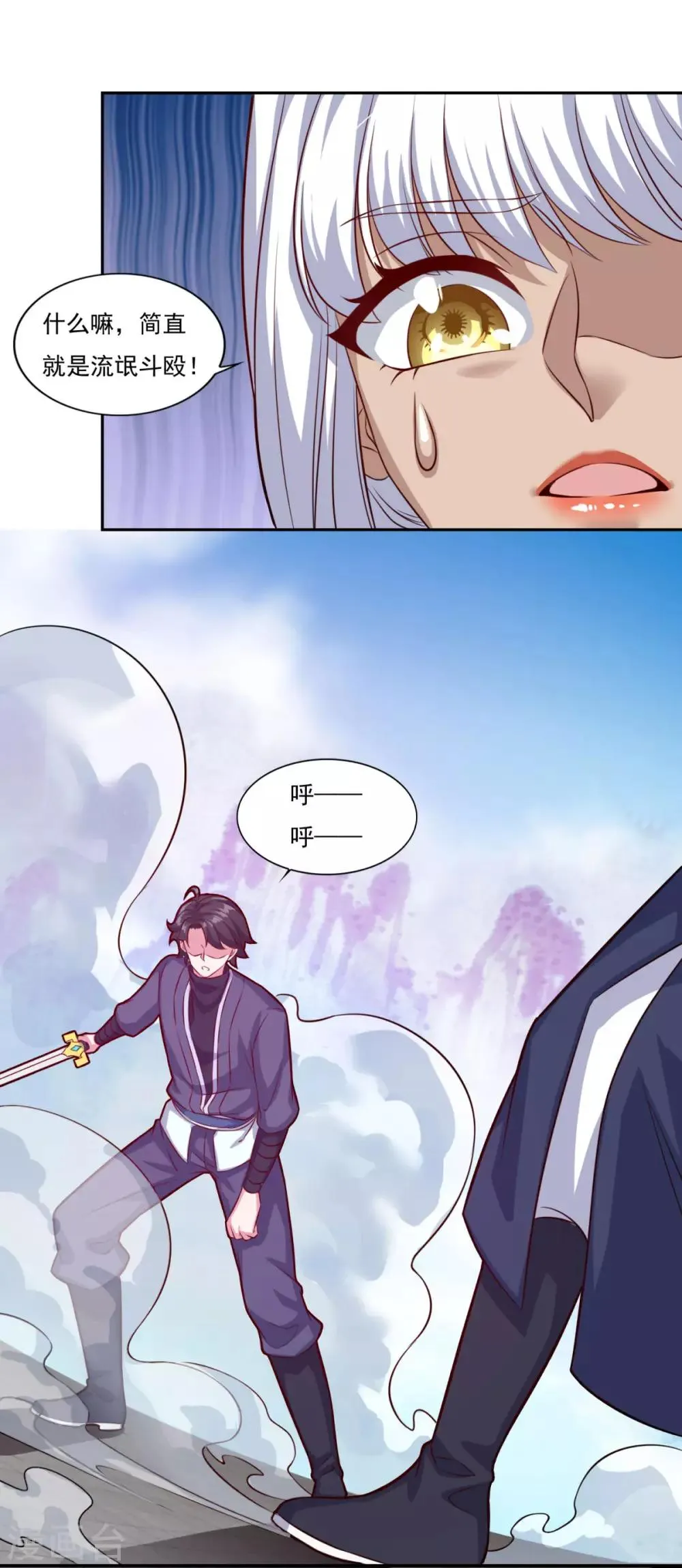 第73话 流氓斗殴 第5页