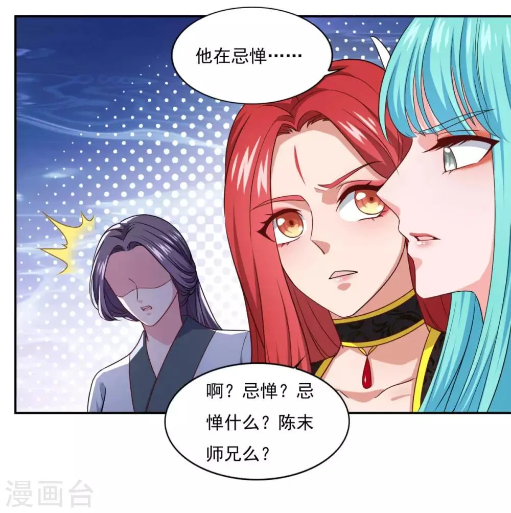 第73话 流氓斗殴 第9页