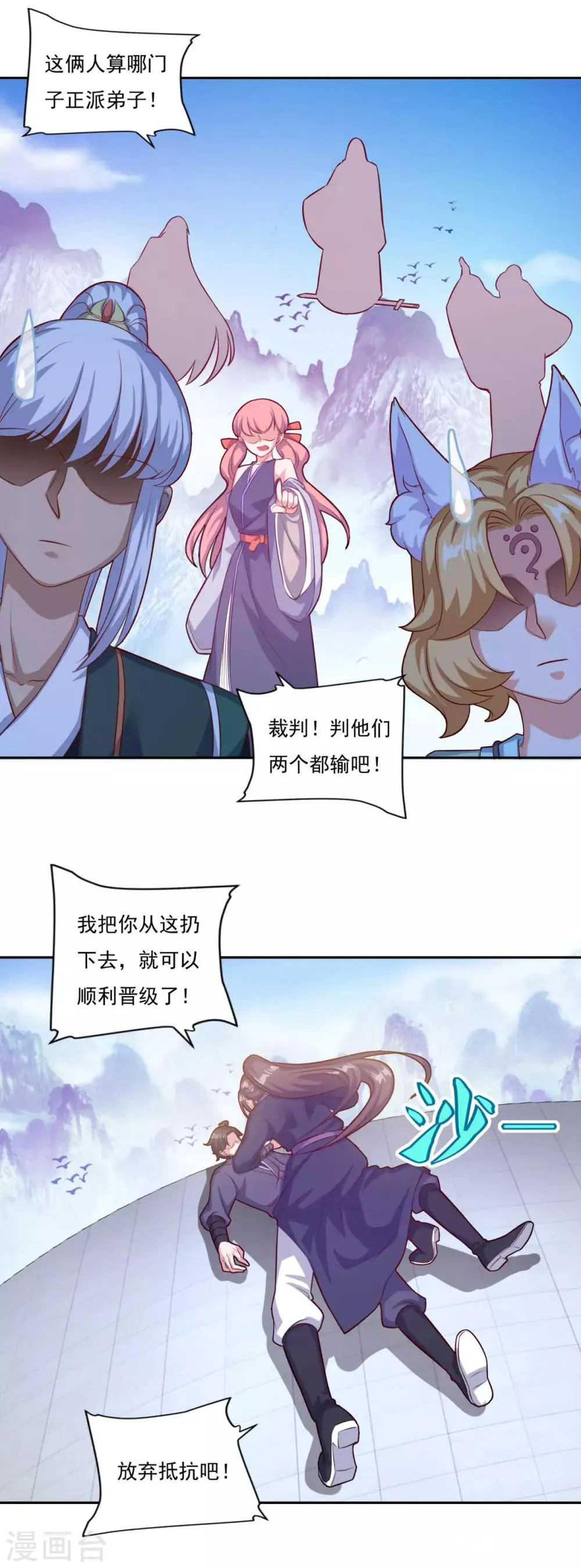 第73话 流氓斗殴 第14页
