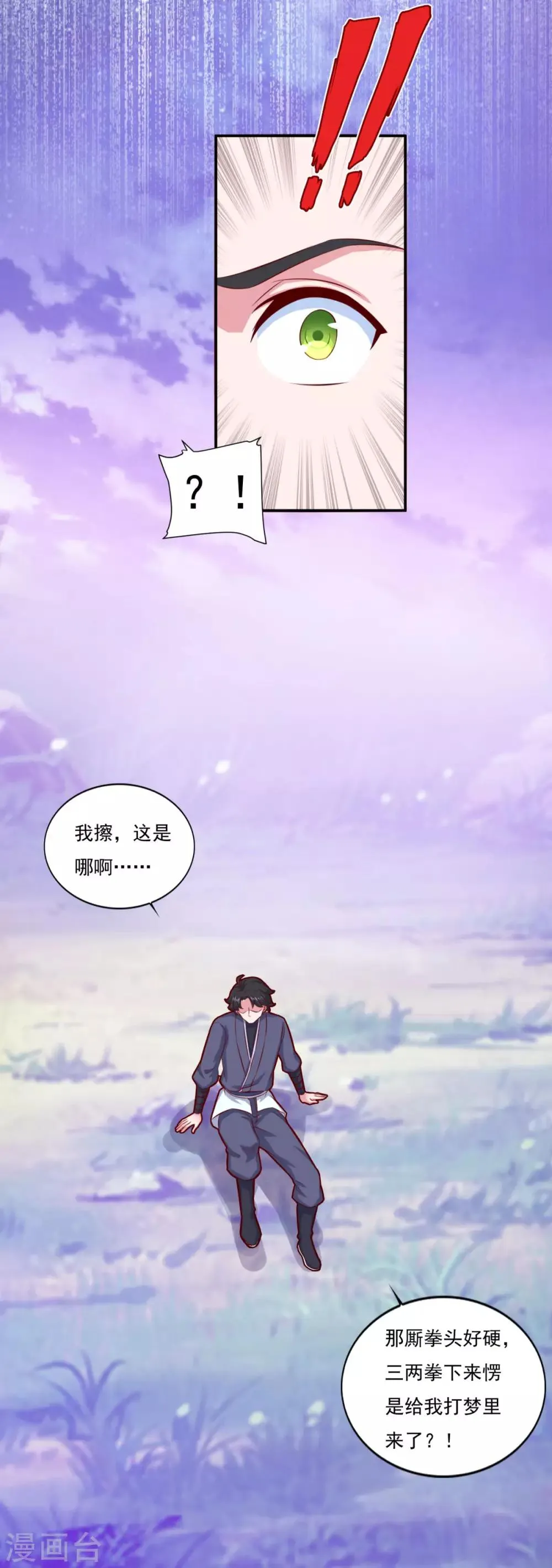 第73话 流氓斗殴 第17页