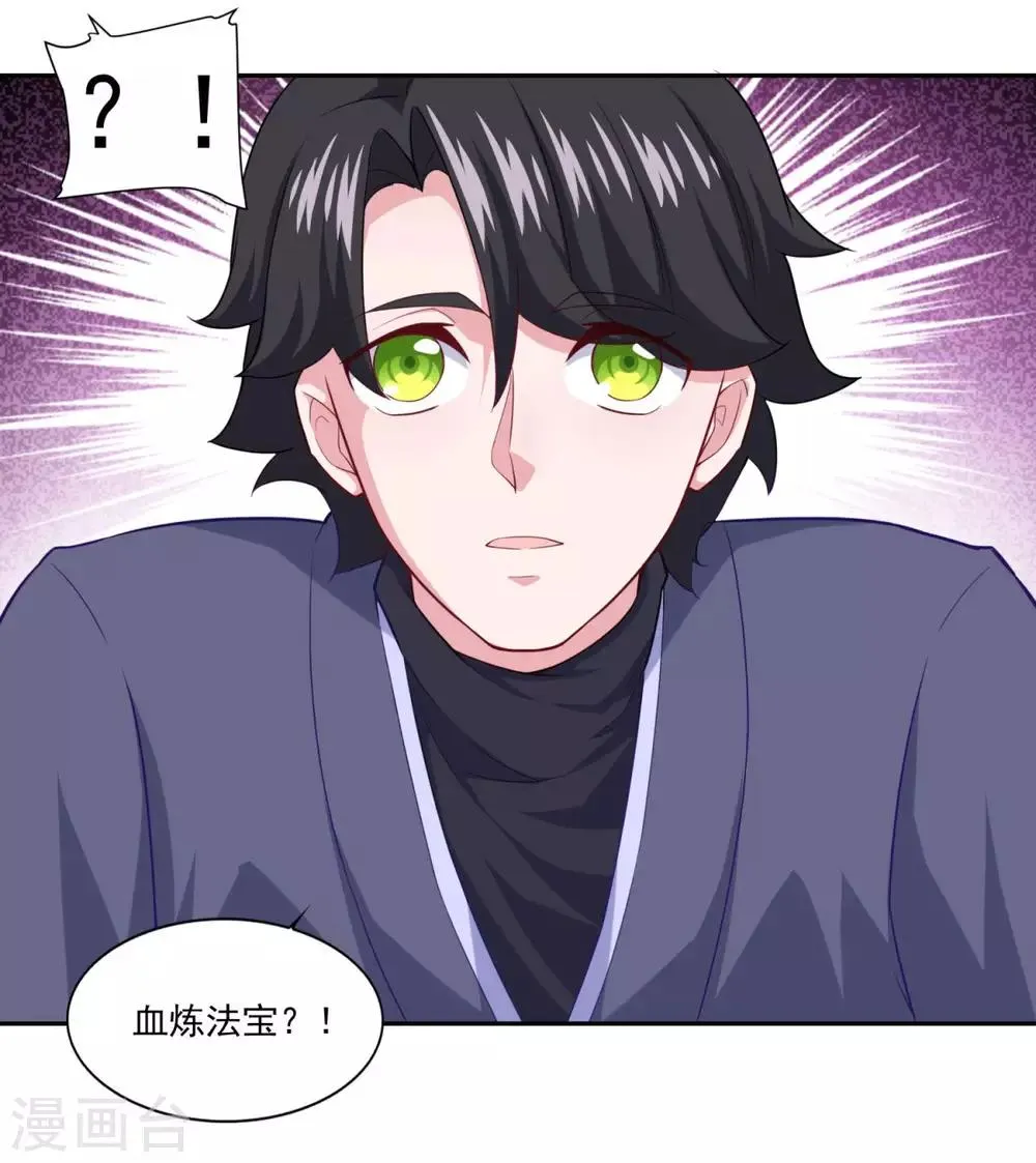 第73话 流氓斗殴 第24页