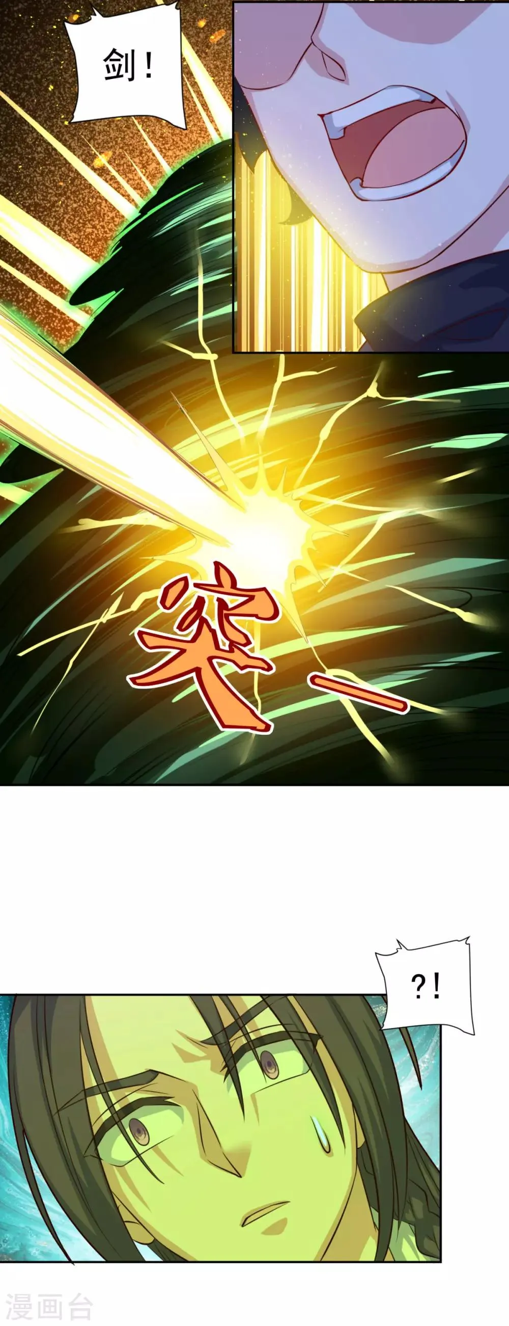 第74话 真•天地一剑 第20页