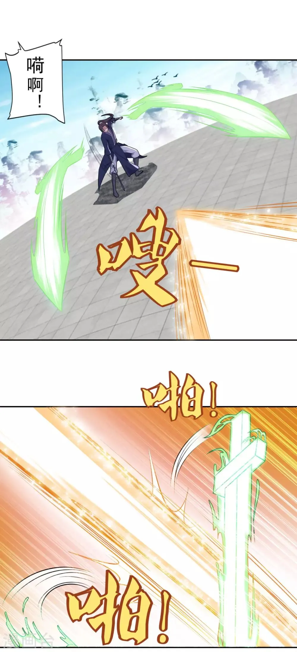 第74话 真•天地一剑 第21页