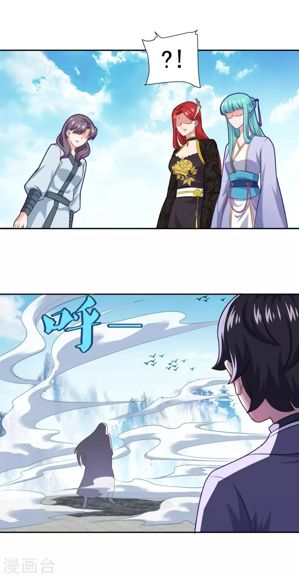 第74话 真•天地一剑 第23页