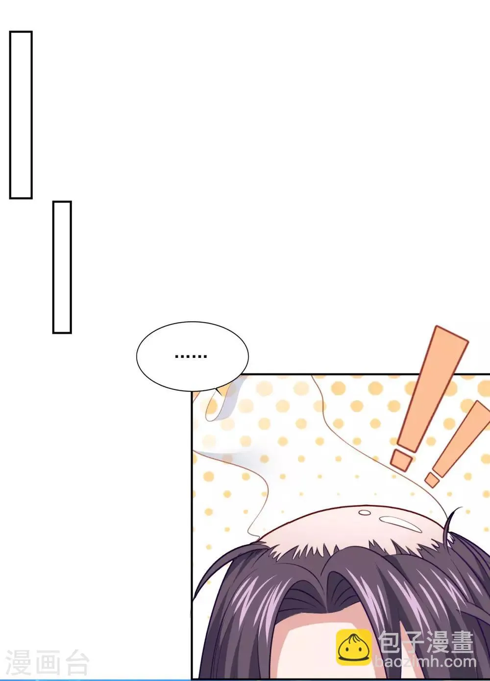 第75话 人生赢家 第9页
