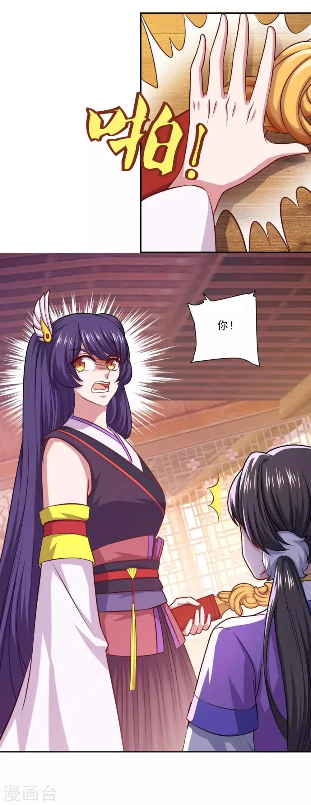 第76话 莫劝大度 第8页
