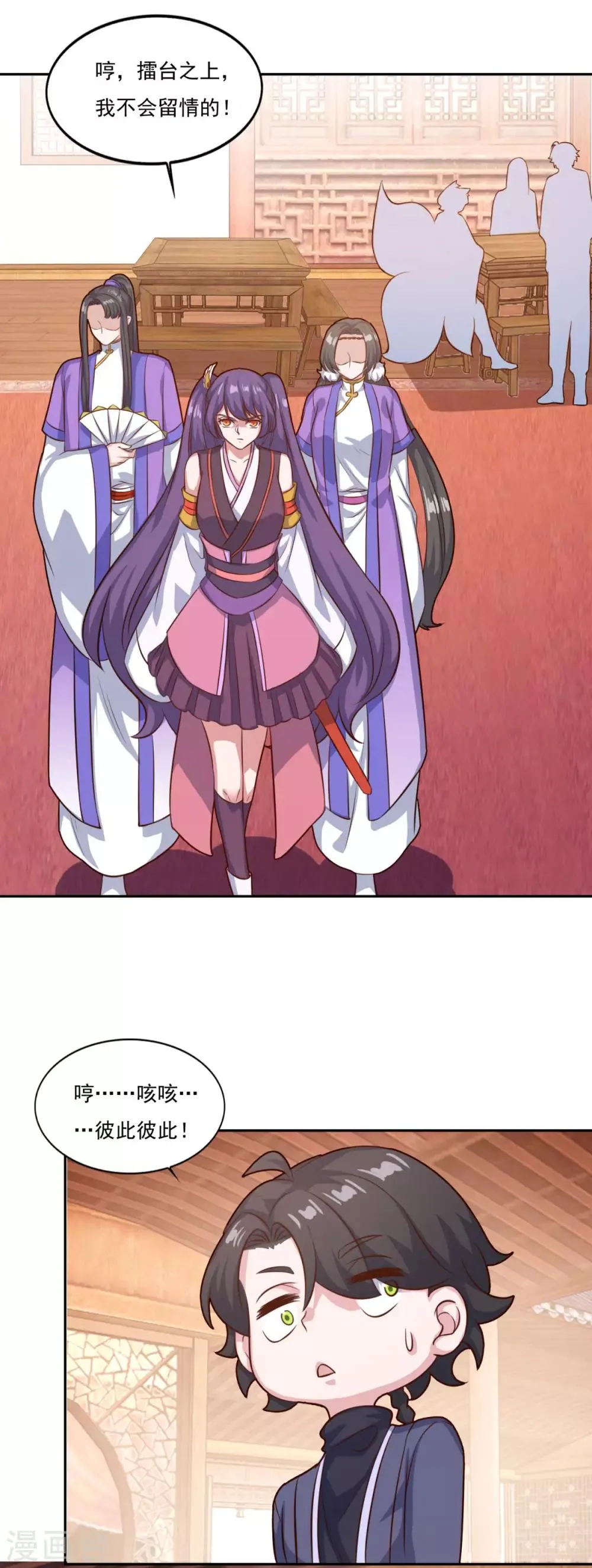 第76话 莫劝大度 第10页