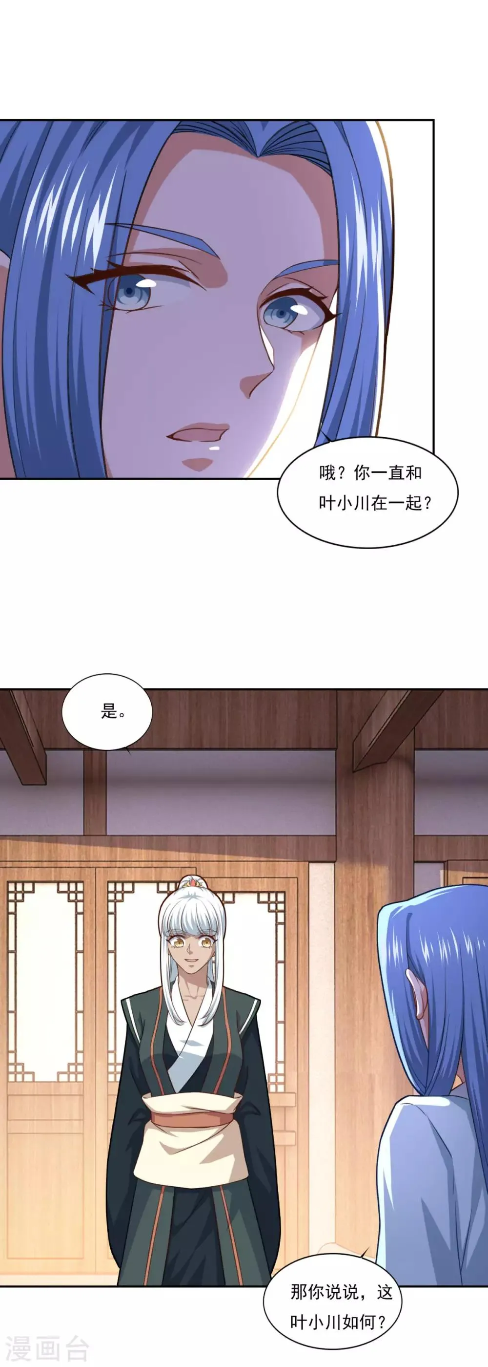 第76话 莫劝大度 第22页