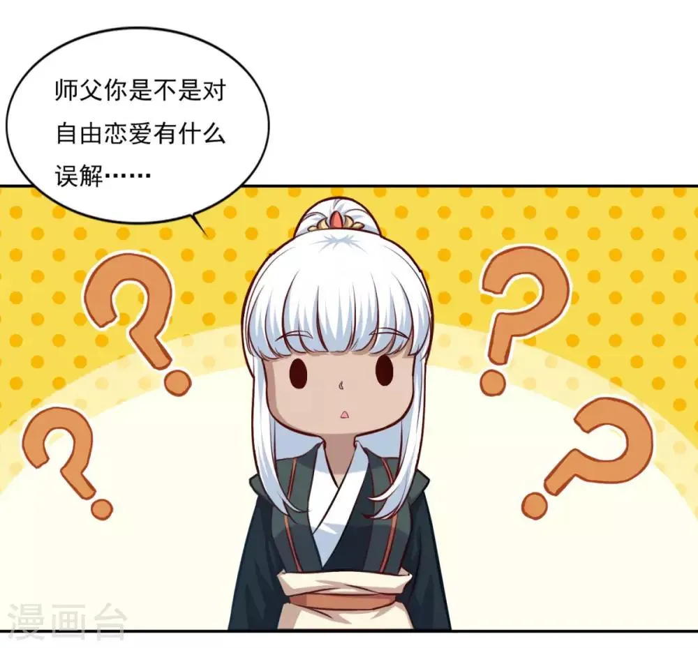 第77话 四小神刺 第5页