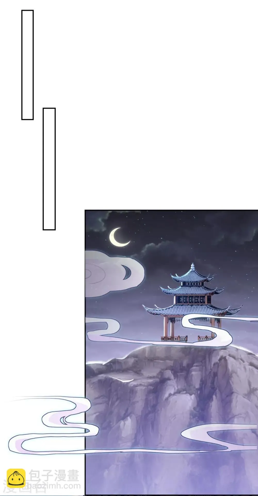 第77话 四小神刺 第13页