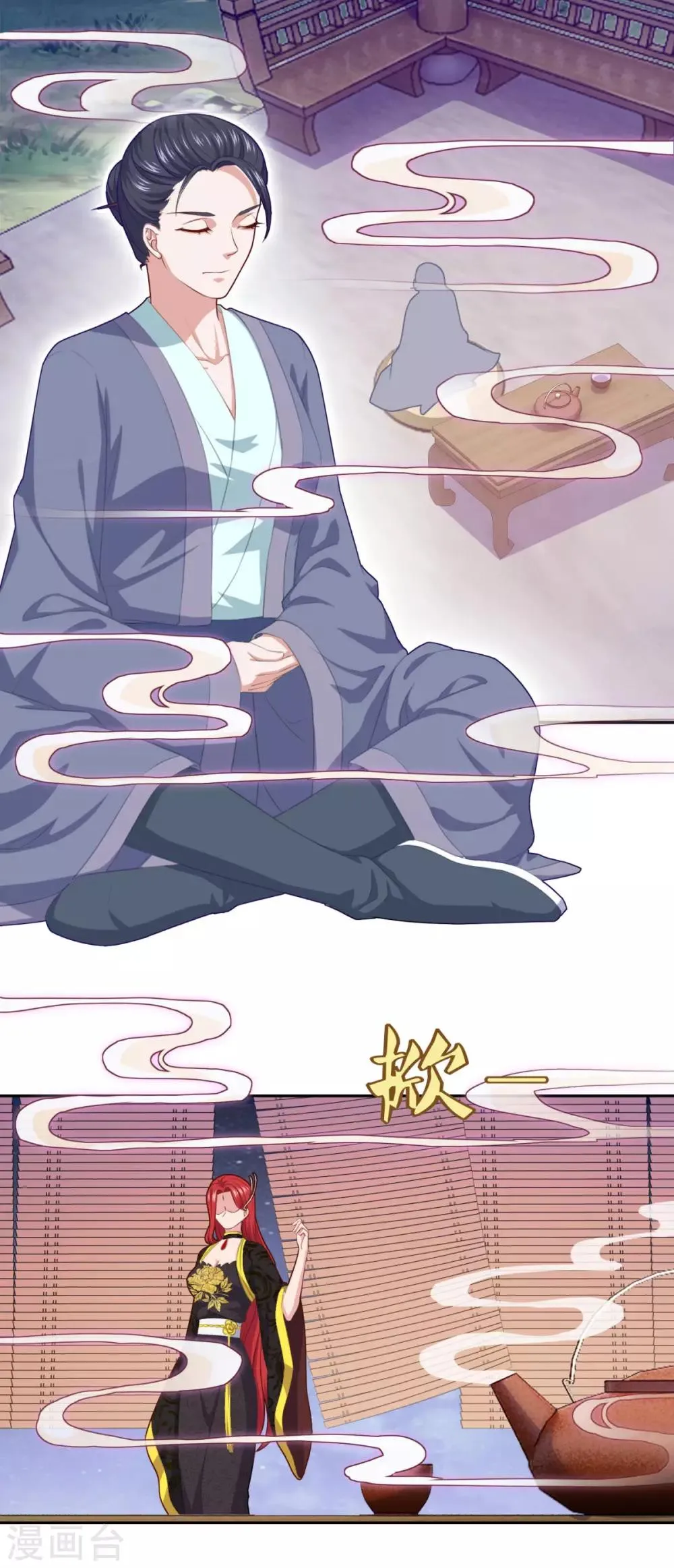 第77话 四小神刺 第14页