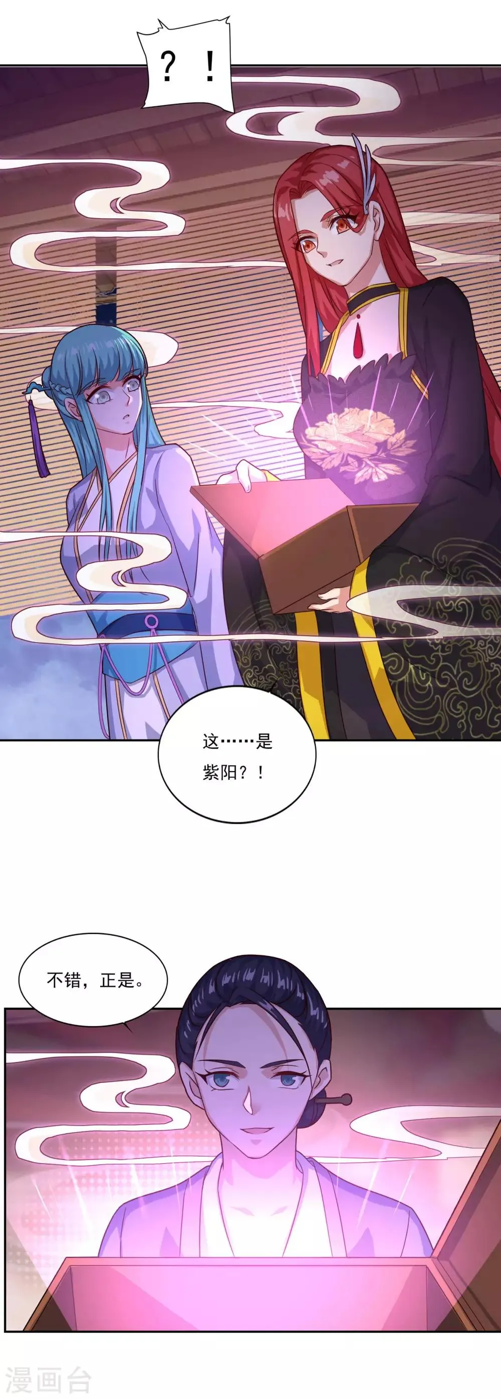 第77话 四小神刺 第19页
